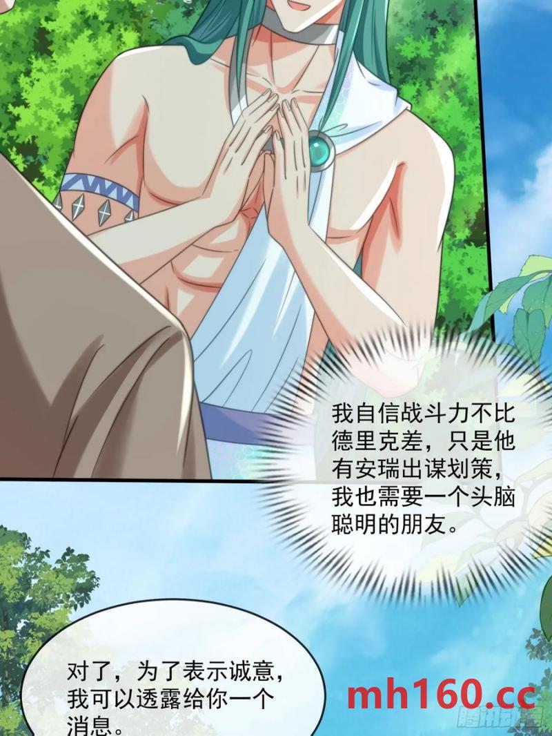 王夫竞选大会-第86话