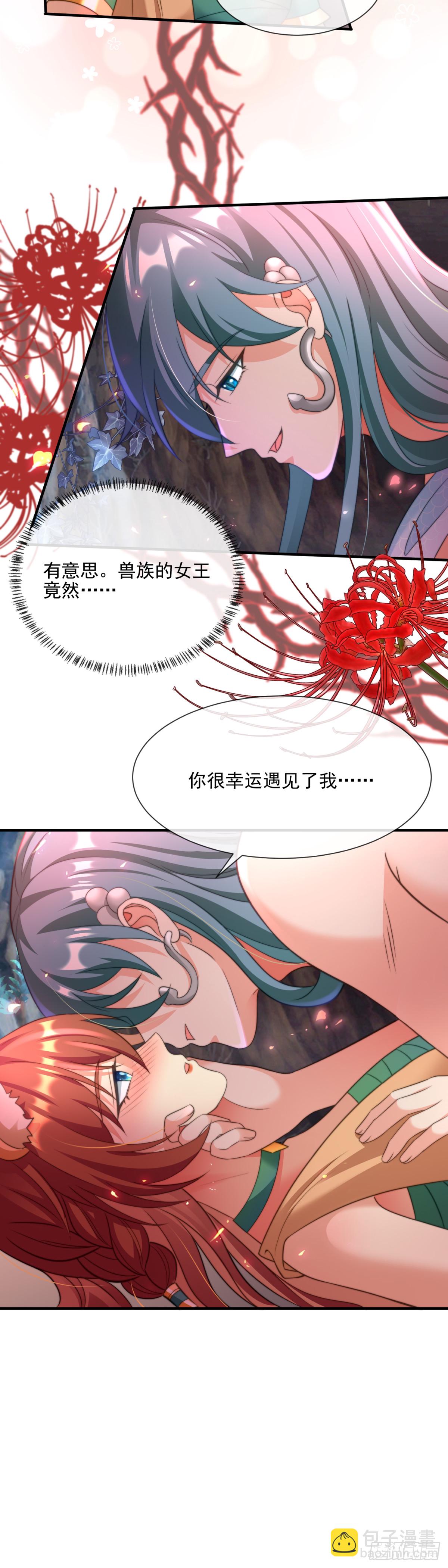 危险的愉悦-第10话