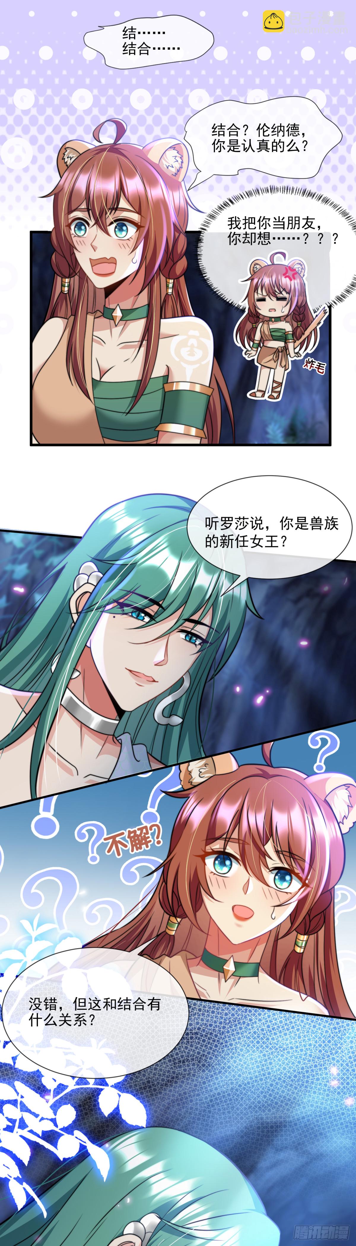 危险的愉悦-第10话