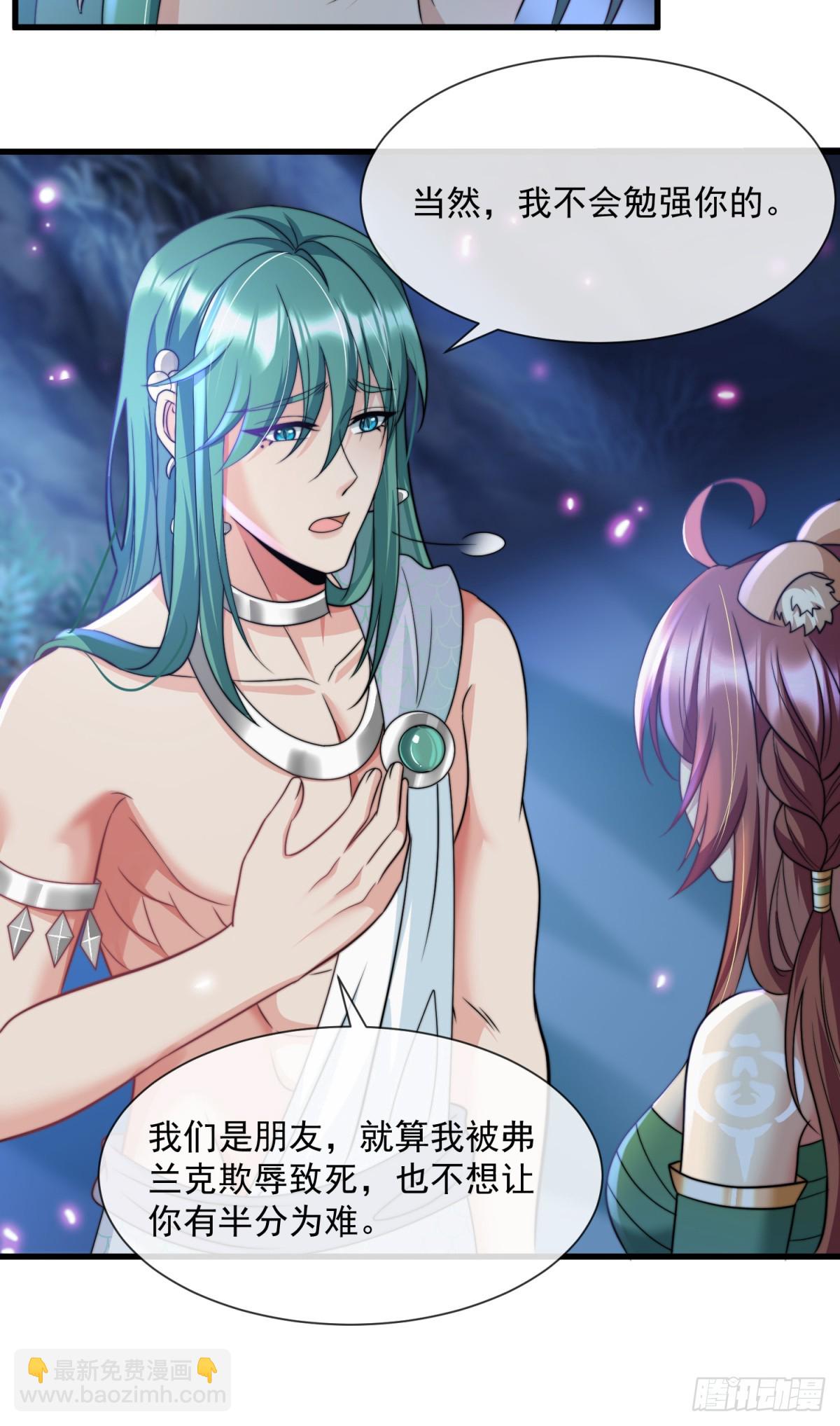 危险的愉悦-第10话