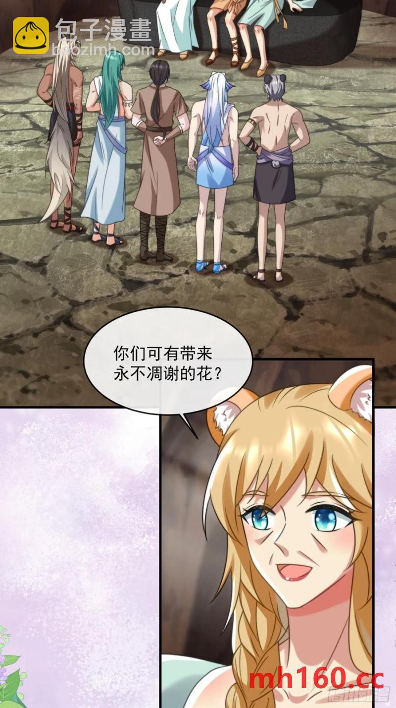 永不凋零的花-第90话