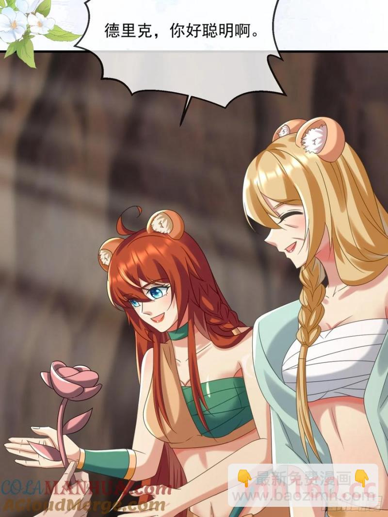 永不凋零的花-第90话