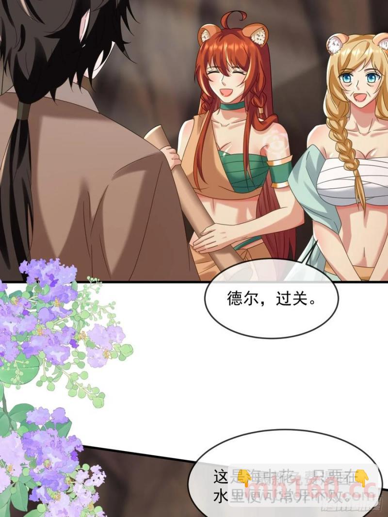 永不凋零的花-第90话