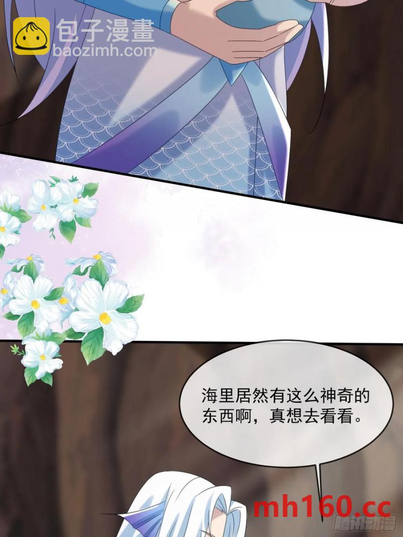 永不凋零的花-第90话