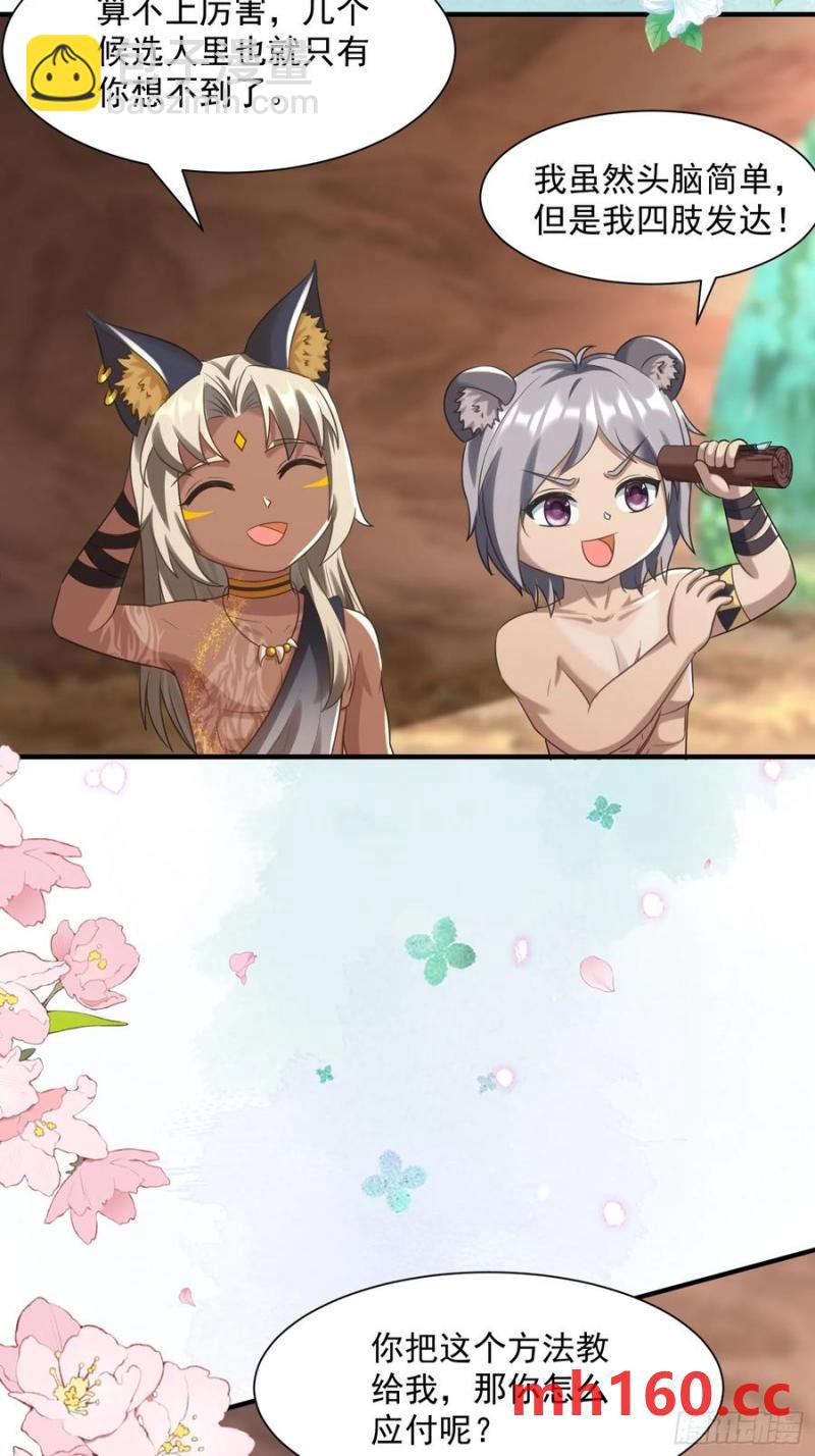 永不凋零的花-第90话