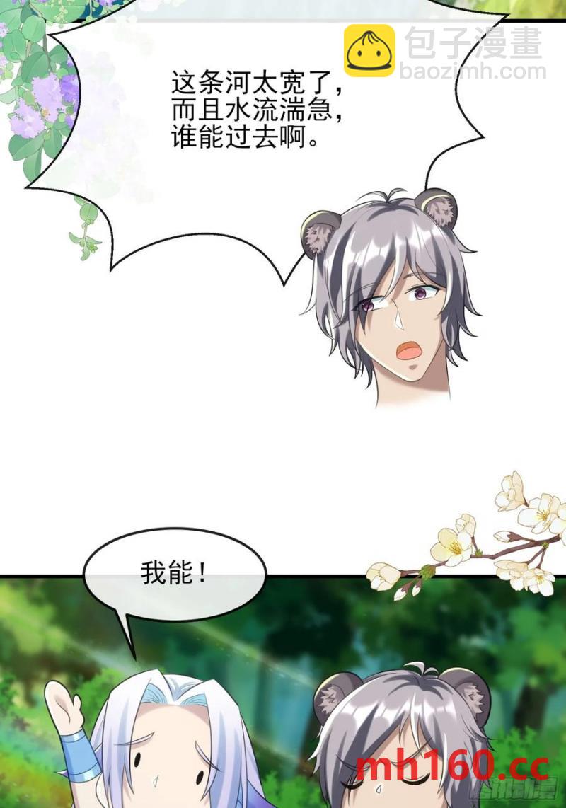 共同努力渡沼泽-第92话