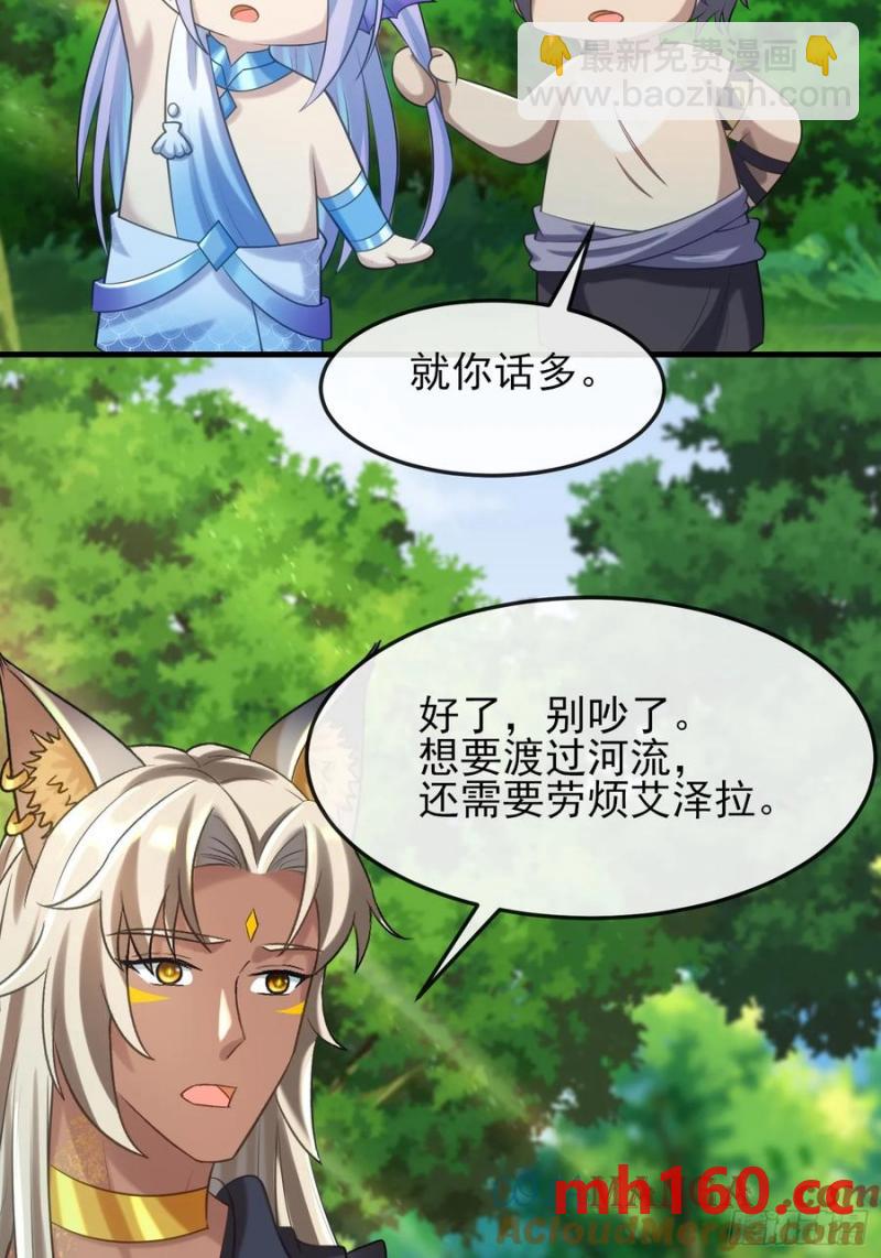 共同努力渡沼泽-第92话