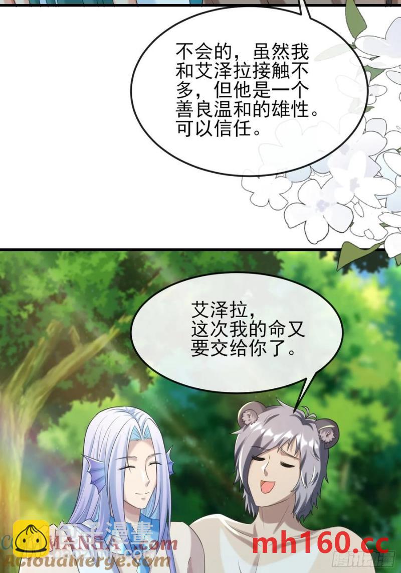 共同努力渡沼泽-第92话