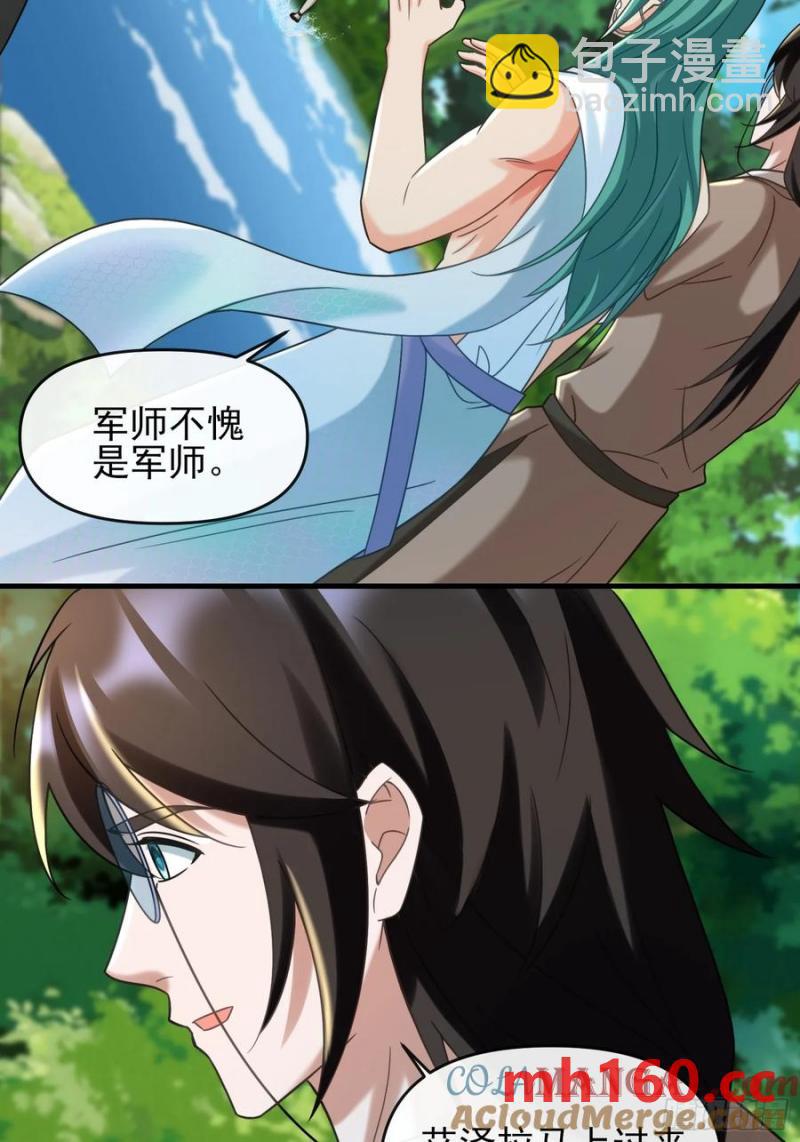 共同努力渡沼泽-第92话