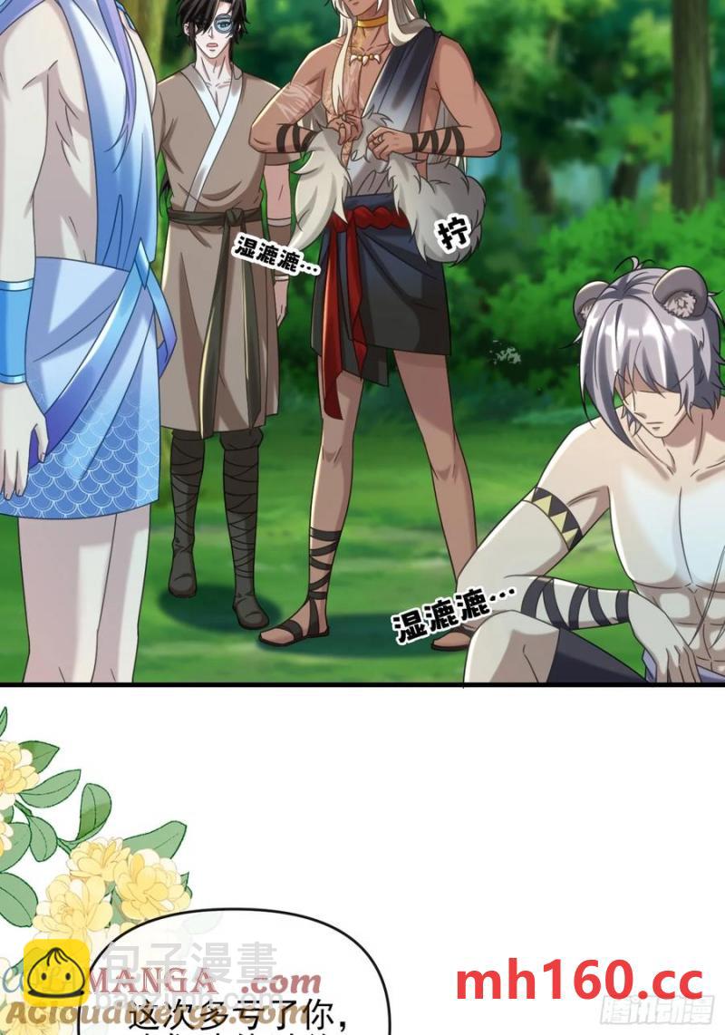 共同努力渡沼泽-第92话