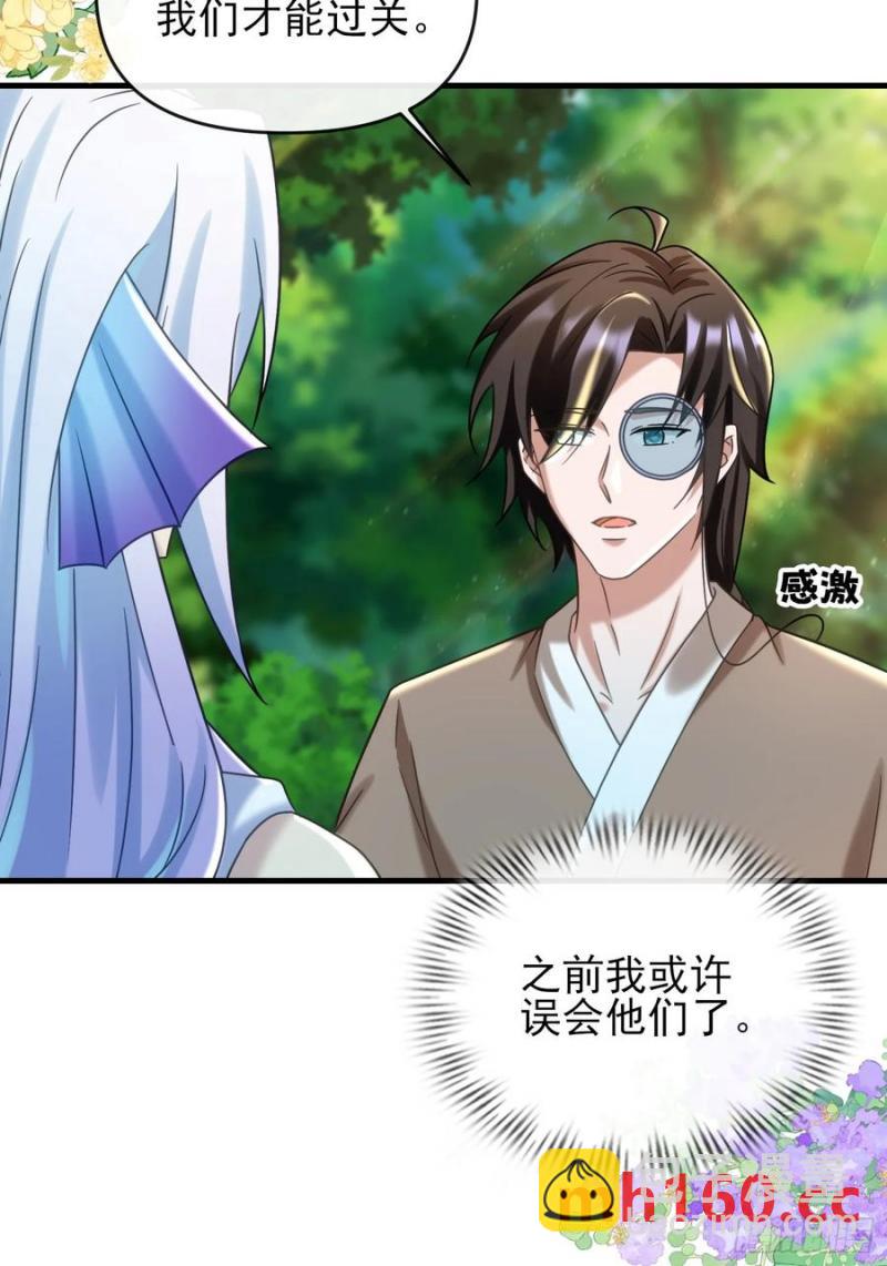 共同努力渡沼泽-第92话