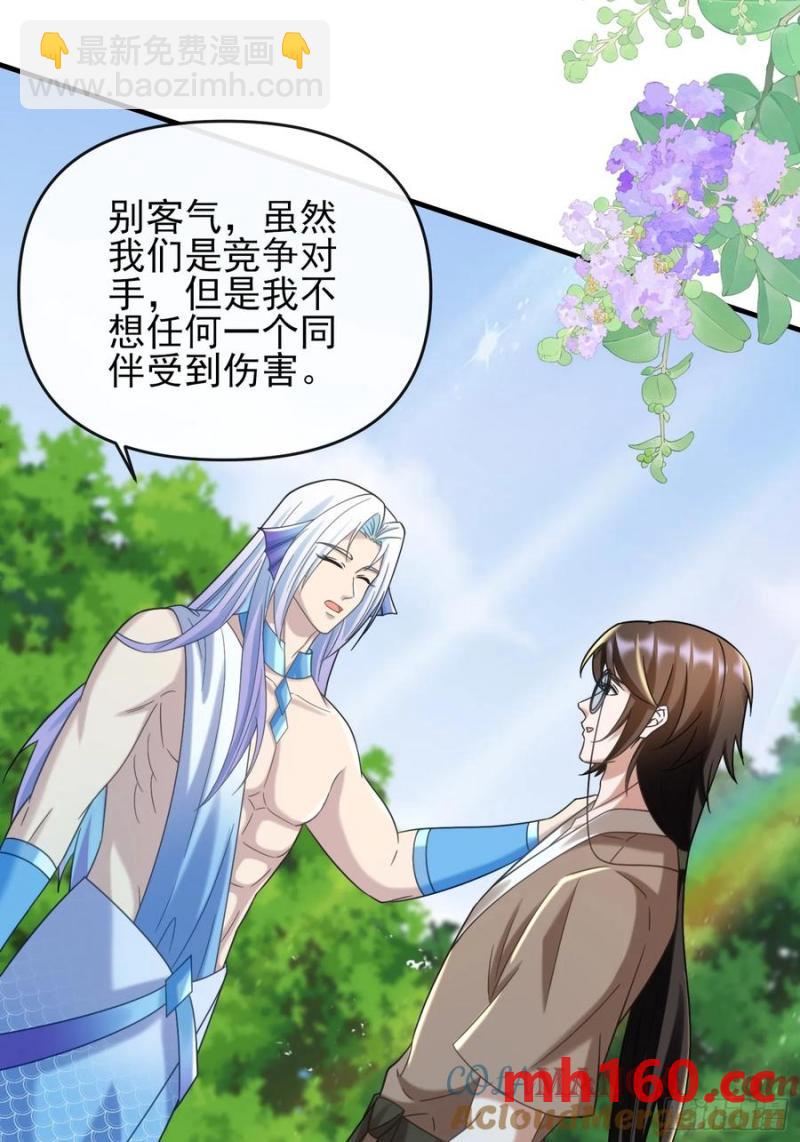 共同努力渡沼泽-第92话