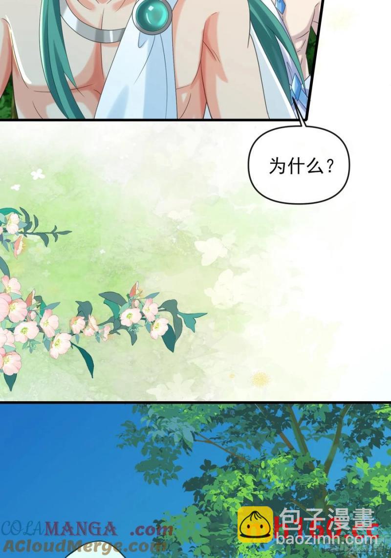 共同努力渡沼泽-第92话