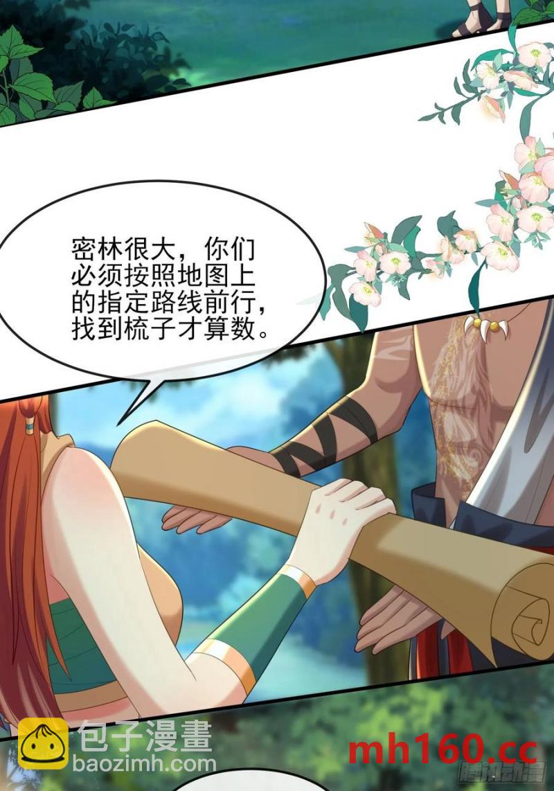 共同努力渡沼泽-第92话