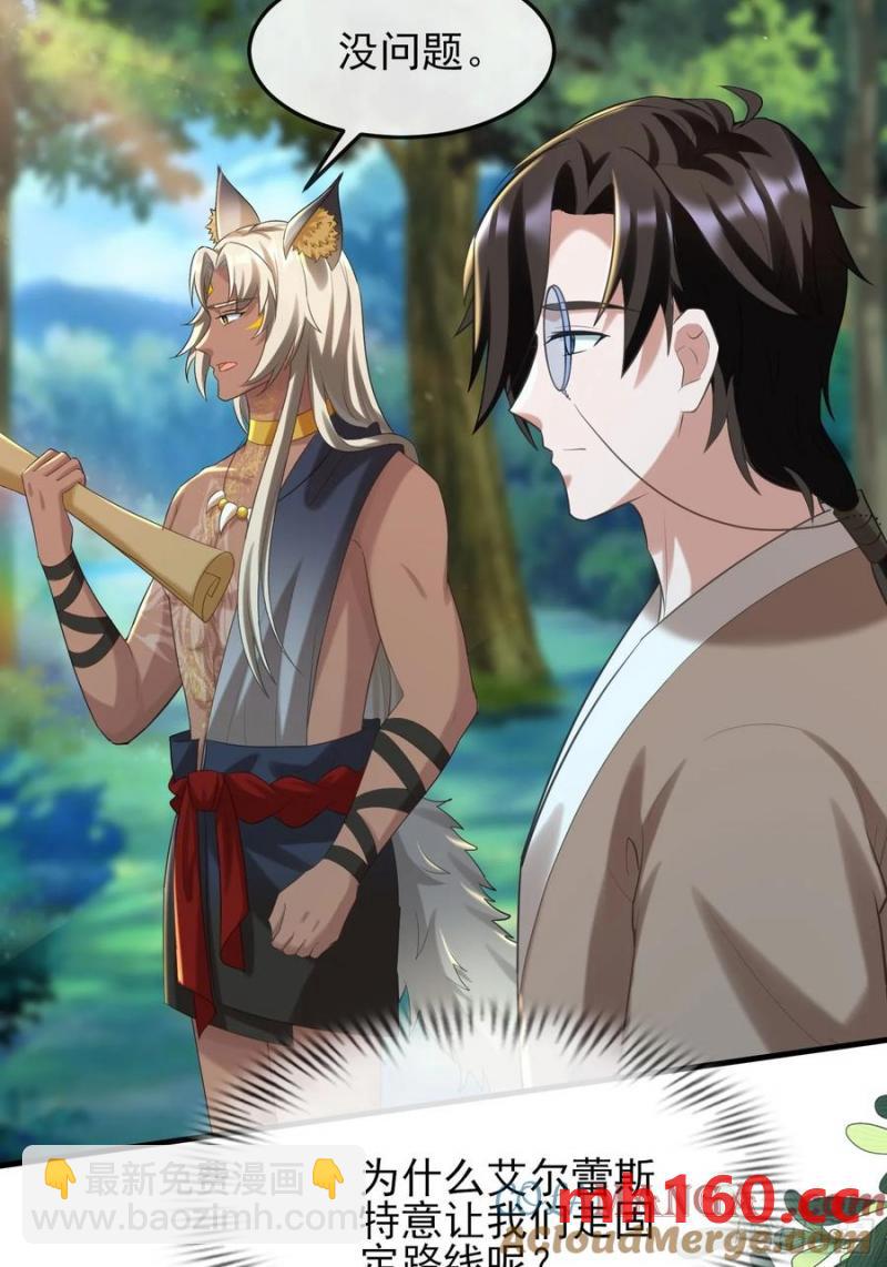 共同努力渡沼泽-第92话