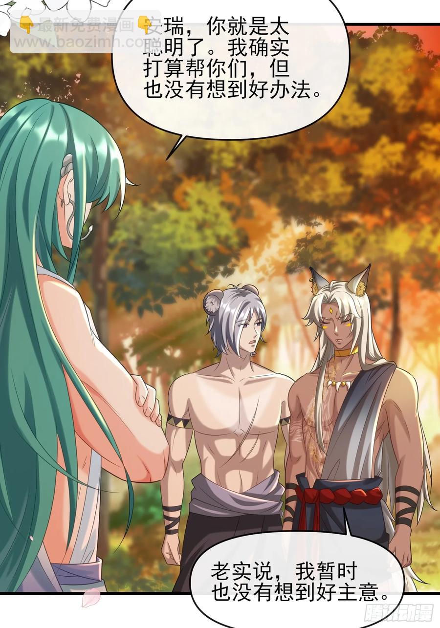 新的考验-第94话