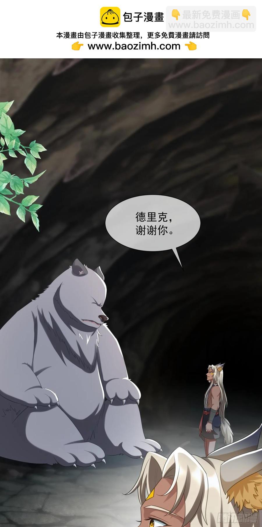 找到梳子-第96话