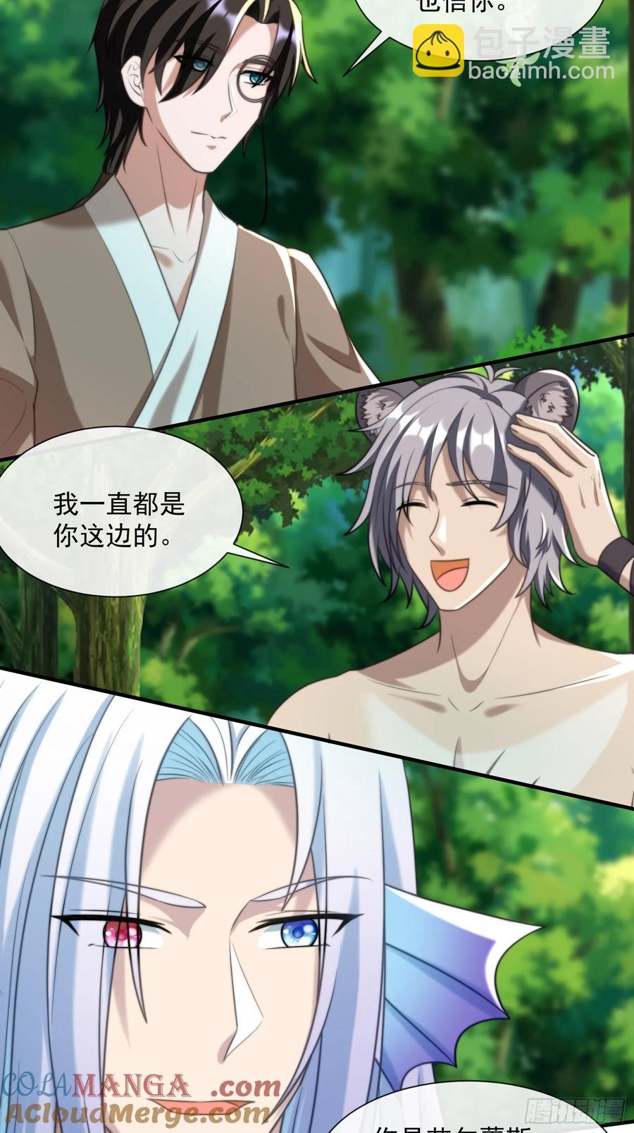 找到梳子-第96话