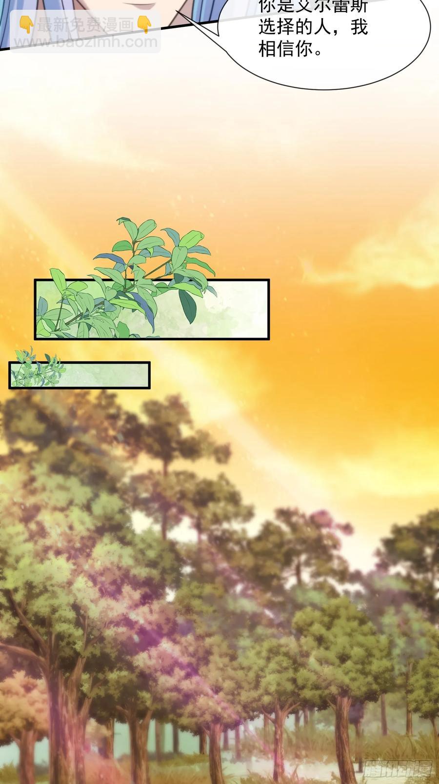 找到梳子-第96话