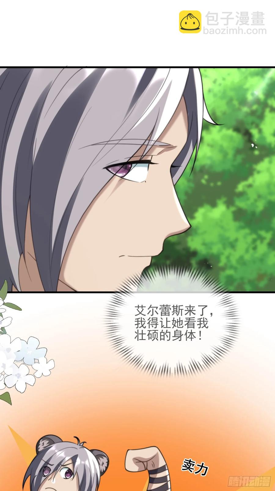 生崽竞争-第98话