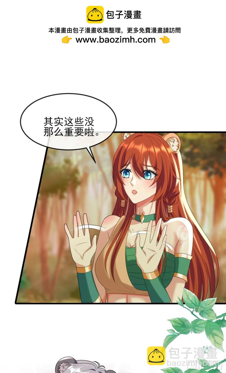 生崽竞争-第98话