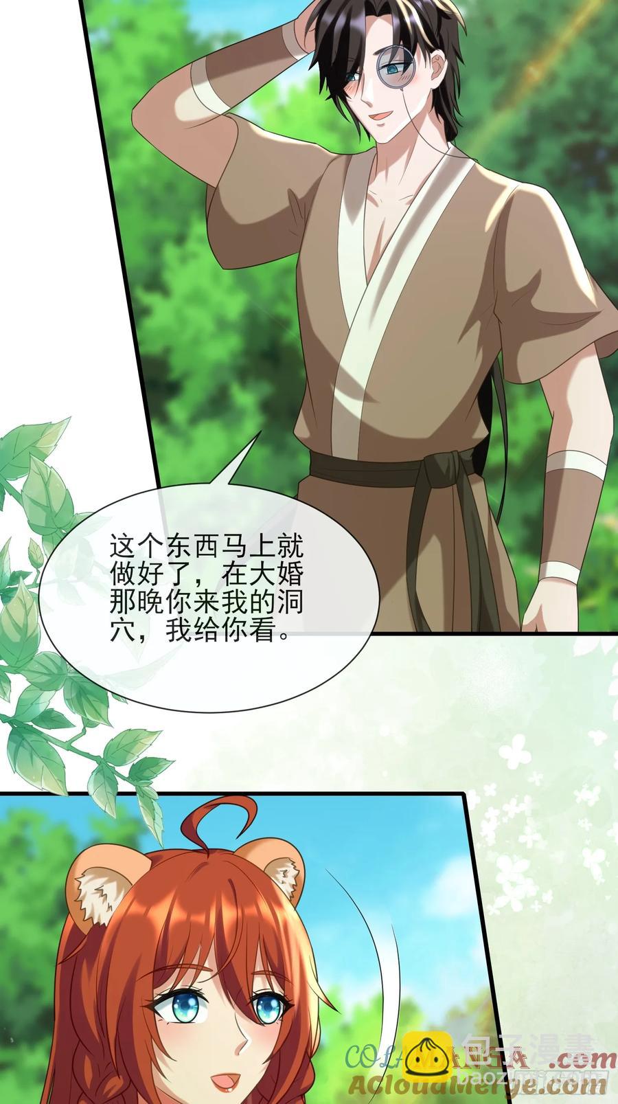 生崽竞争-第98话