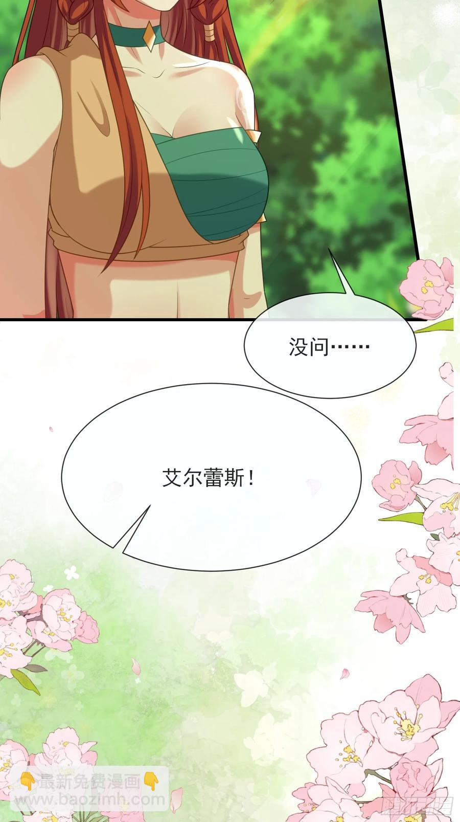 生崽竞争-第98话