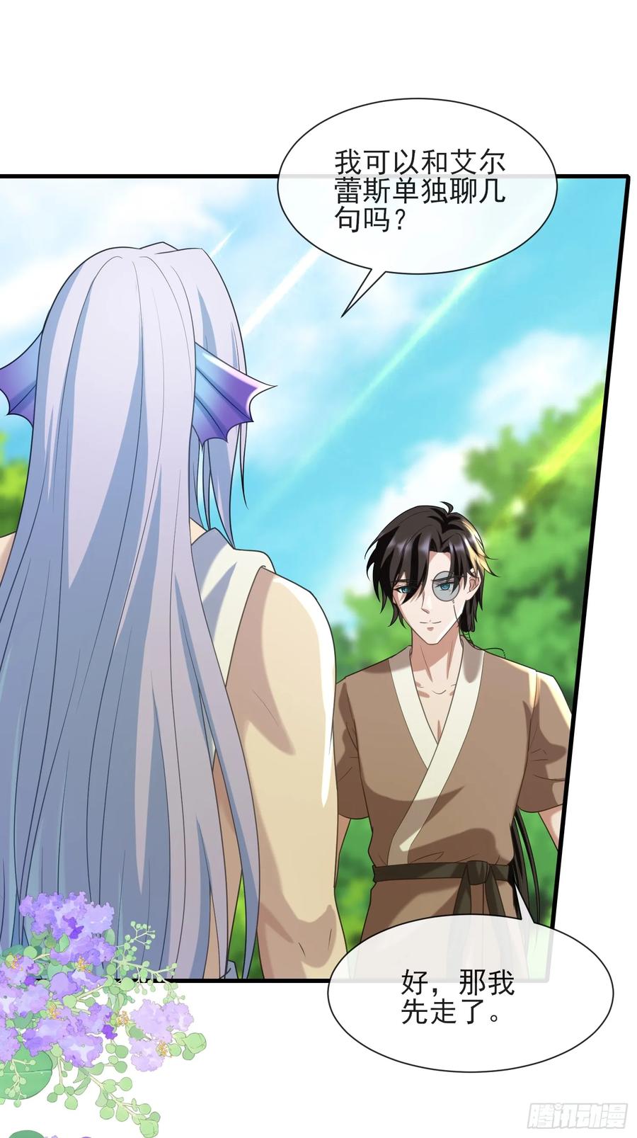 生崽竞争-第98话