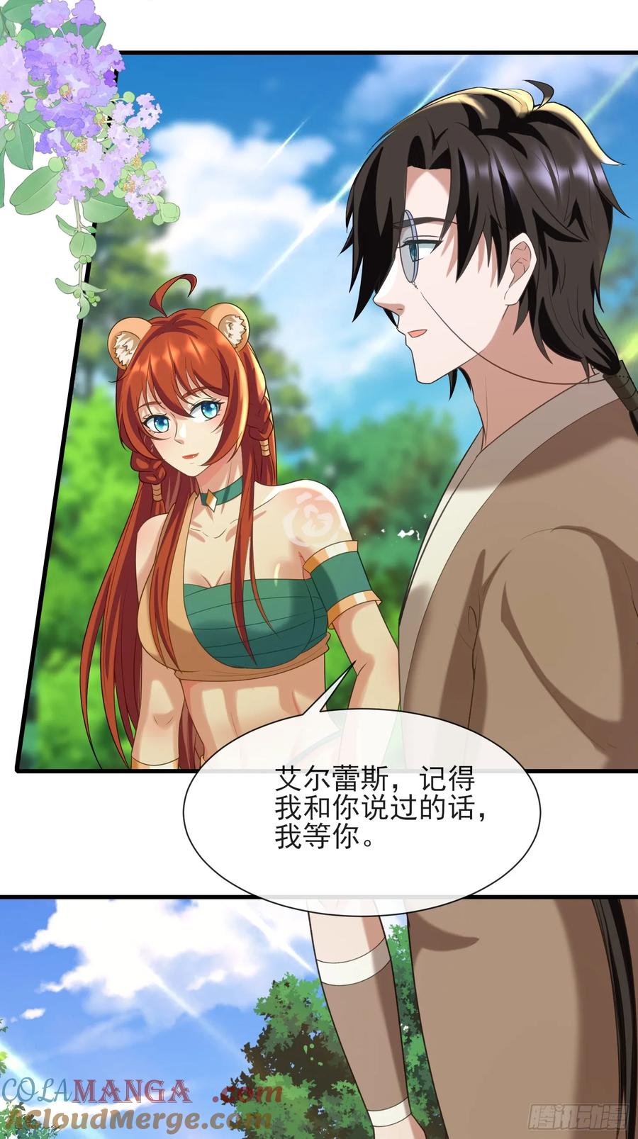 生崽竞争-第98话