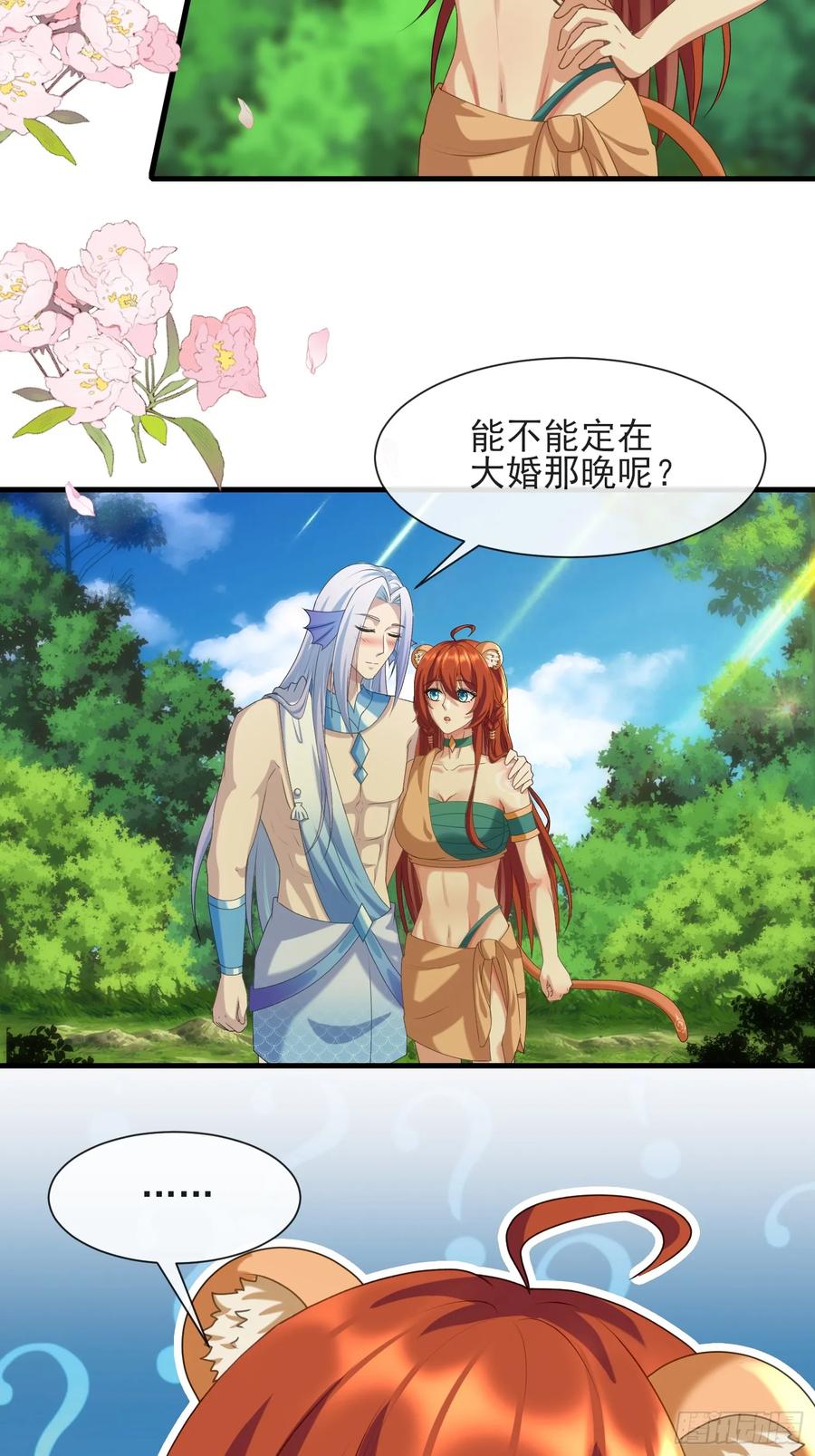 生崽竞争-第98话