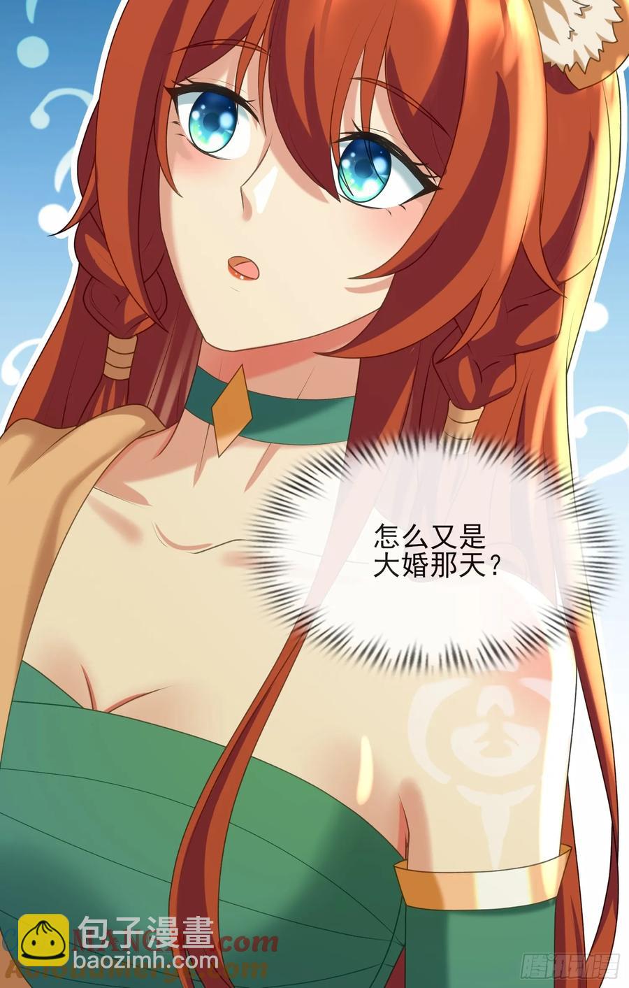 生崽竞争-第98话