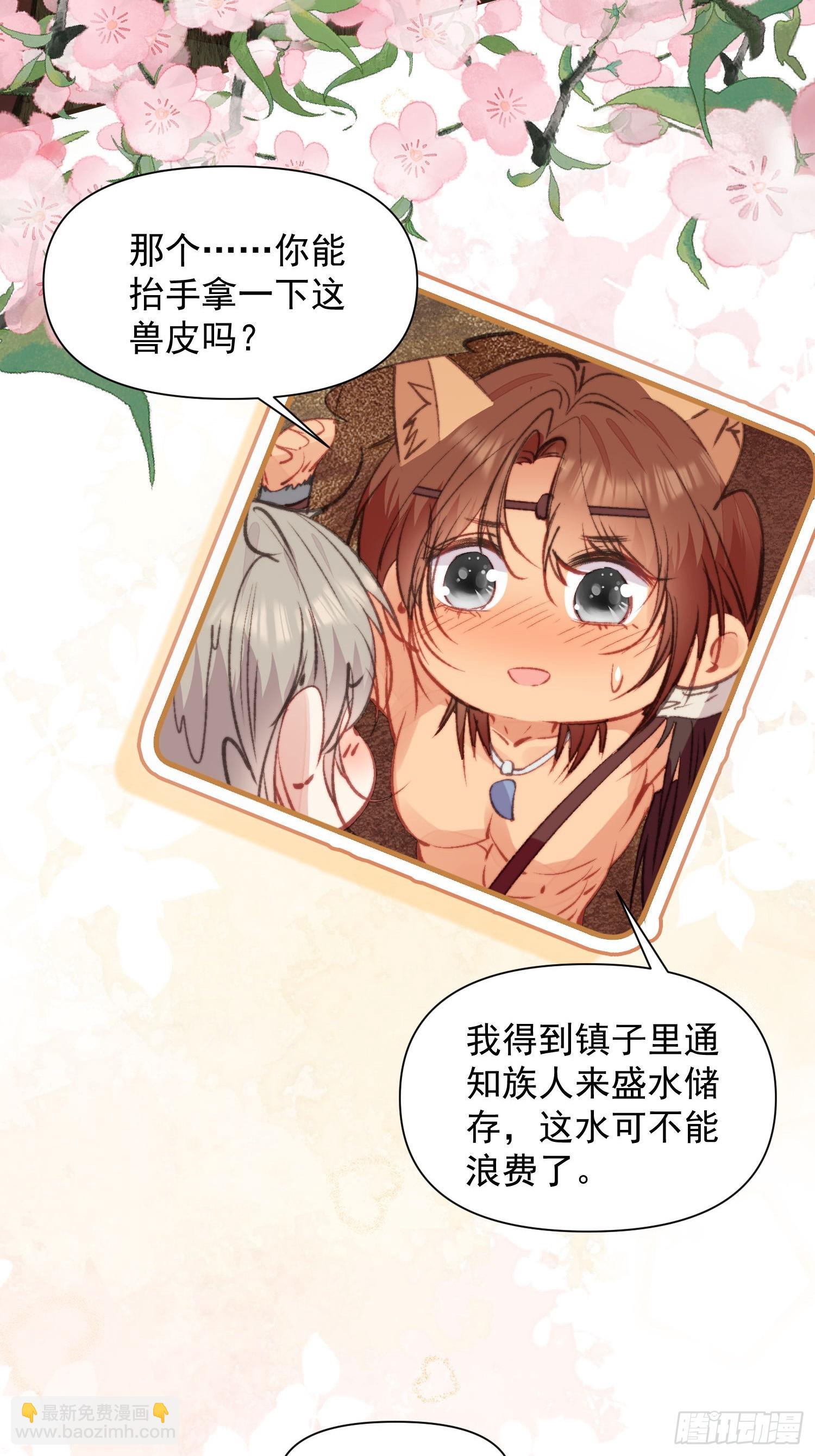 第9话她真的是神女吗(1/2)-第10话