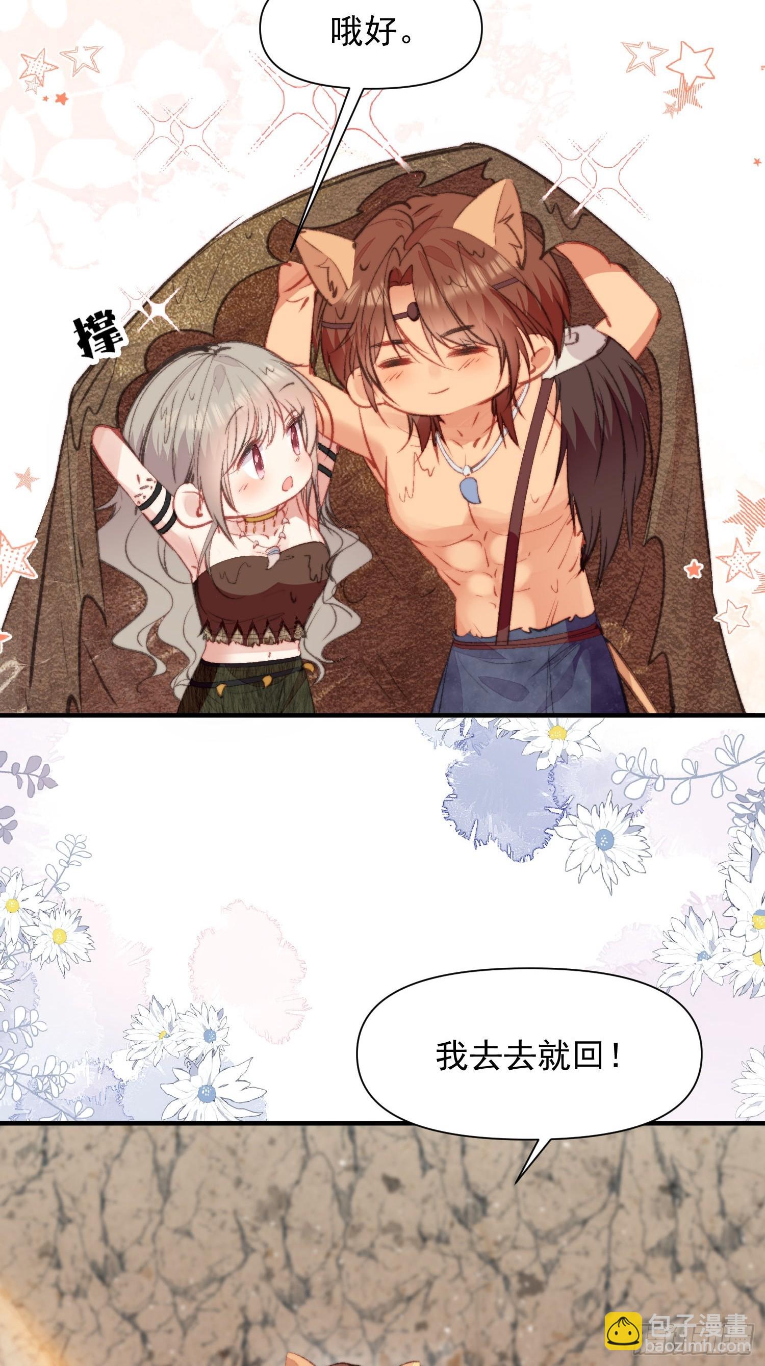 第9话她真的是神女吗(1/2)-第10话