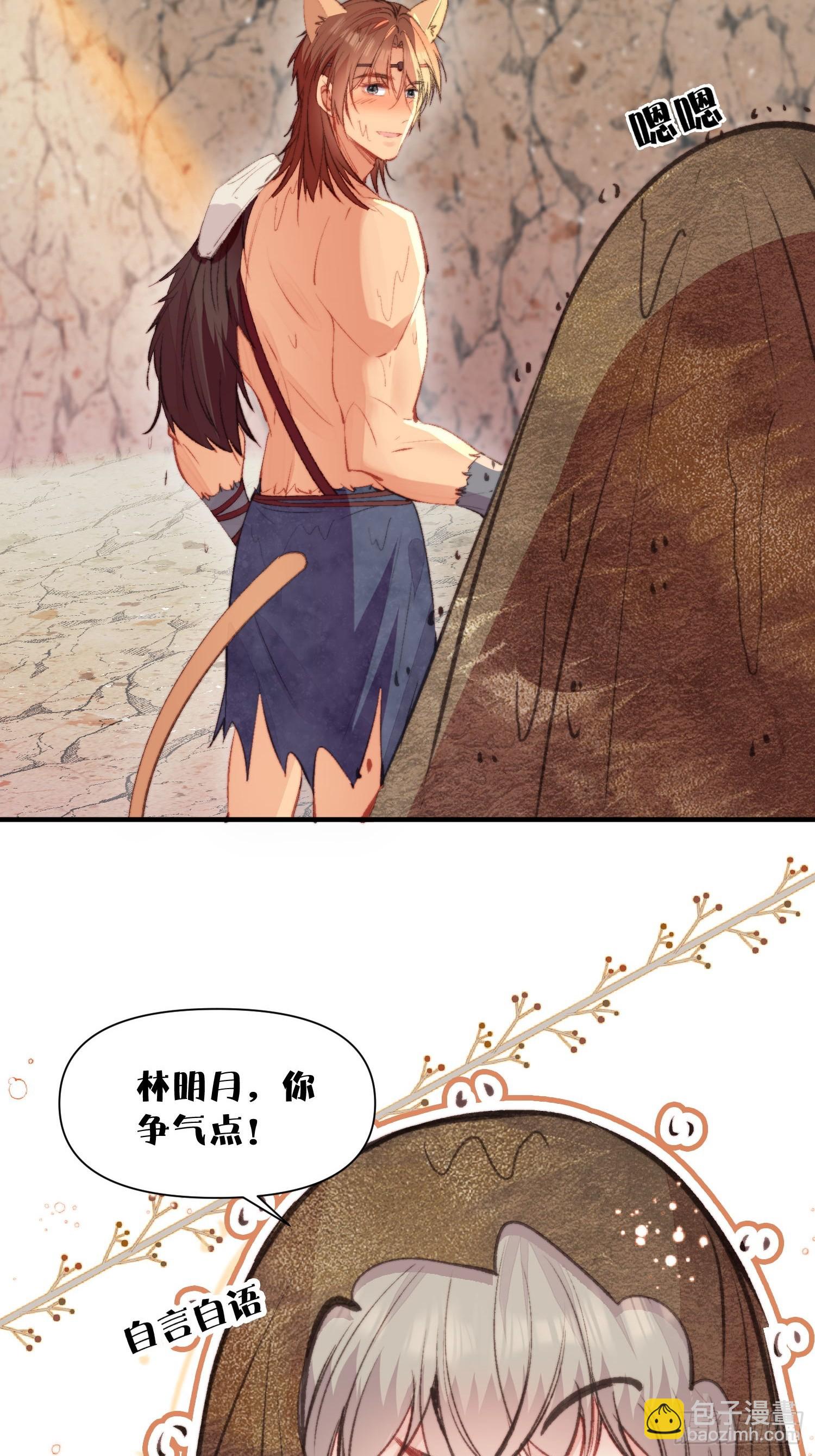 第9话她真的是神女吗(1/2)-第10话