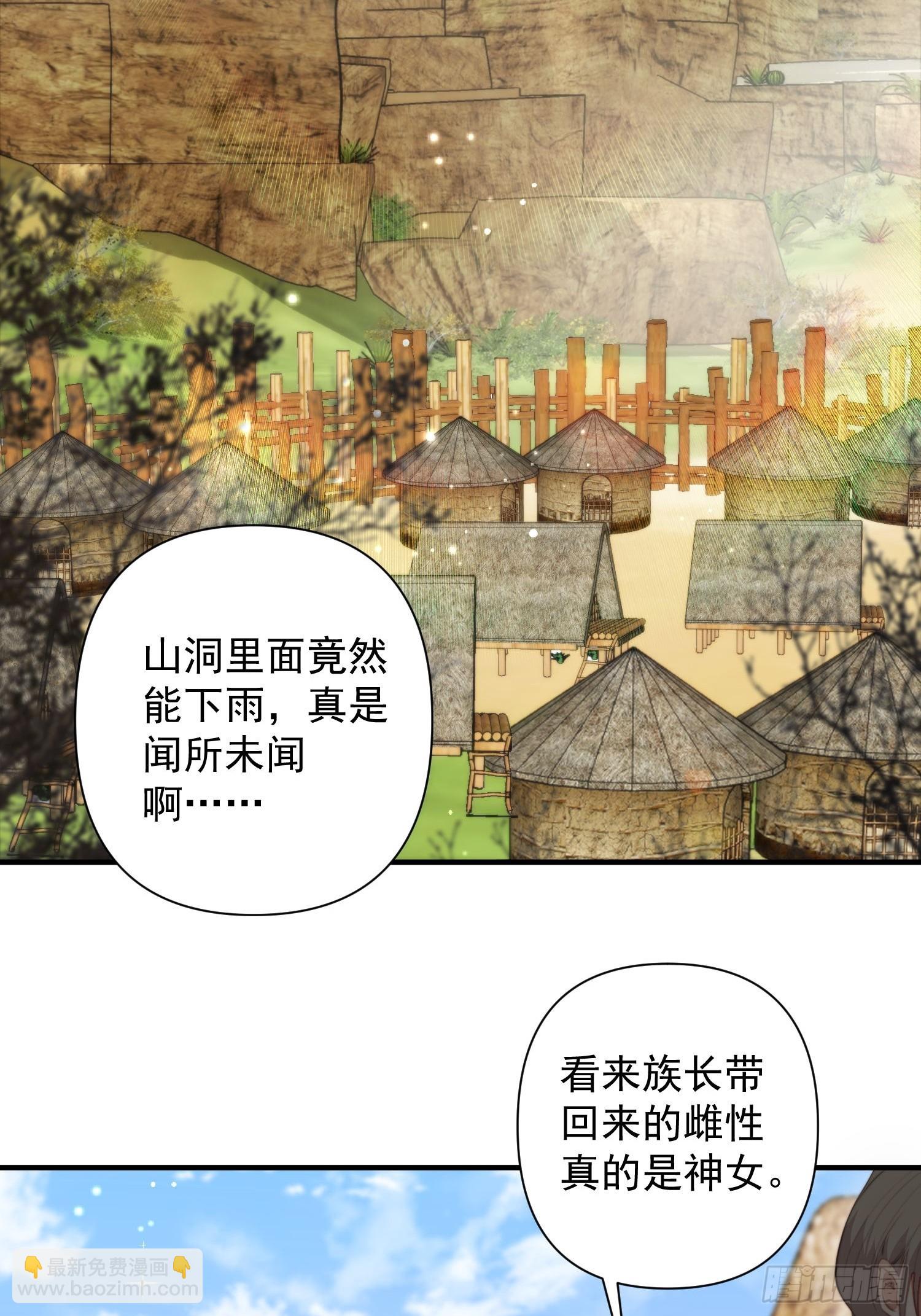 第9话她真的是神女吗(1/2)-第10话