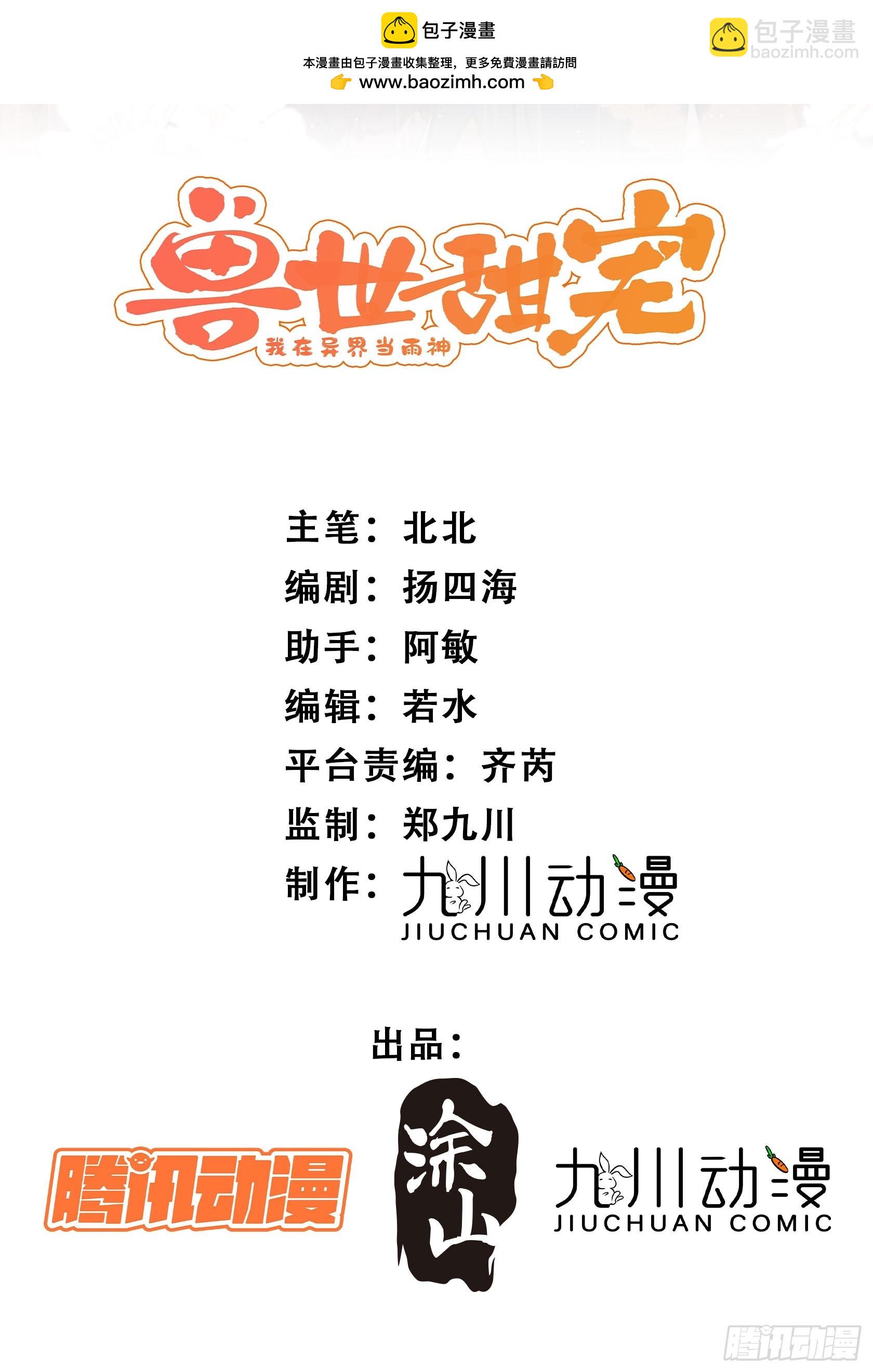 第9话她真的是神女吗(1/2)-第10话