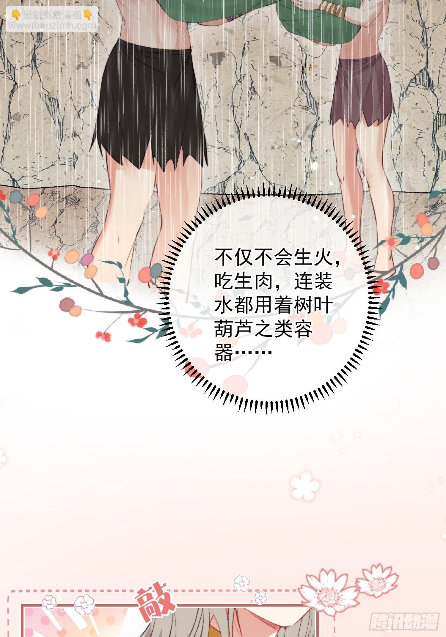 第9话她真的是神女吗(1/2)-第10话