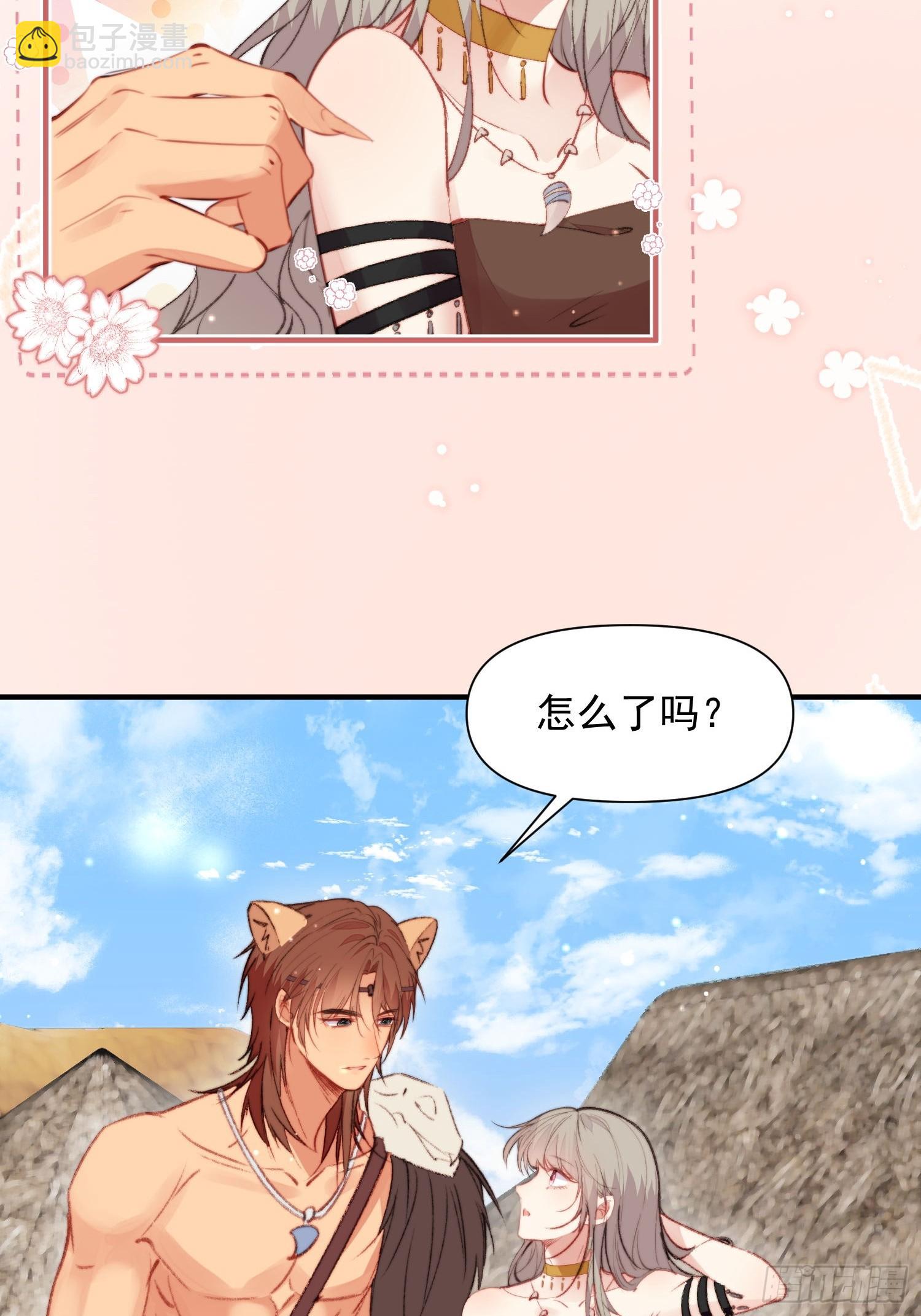 第9话她真的是神女吗(1/2)-第10话