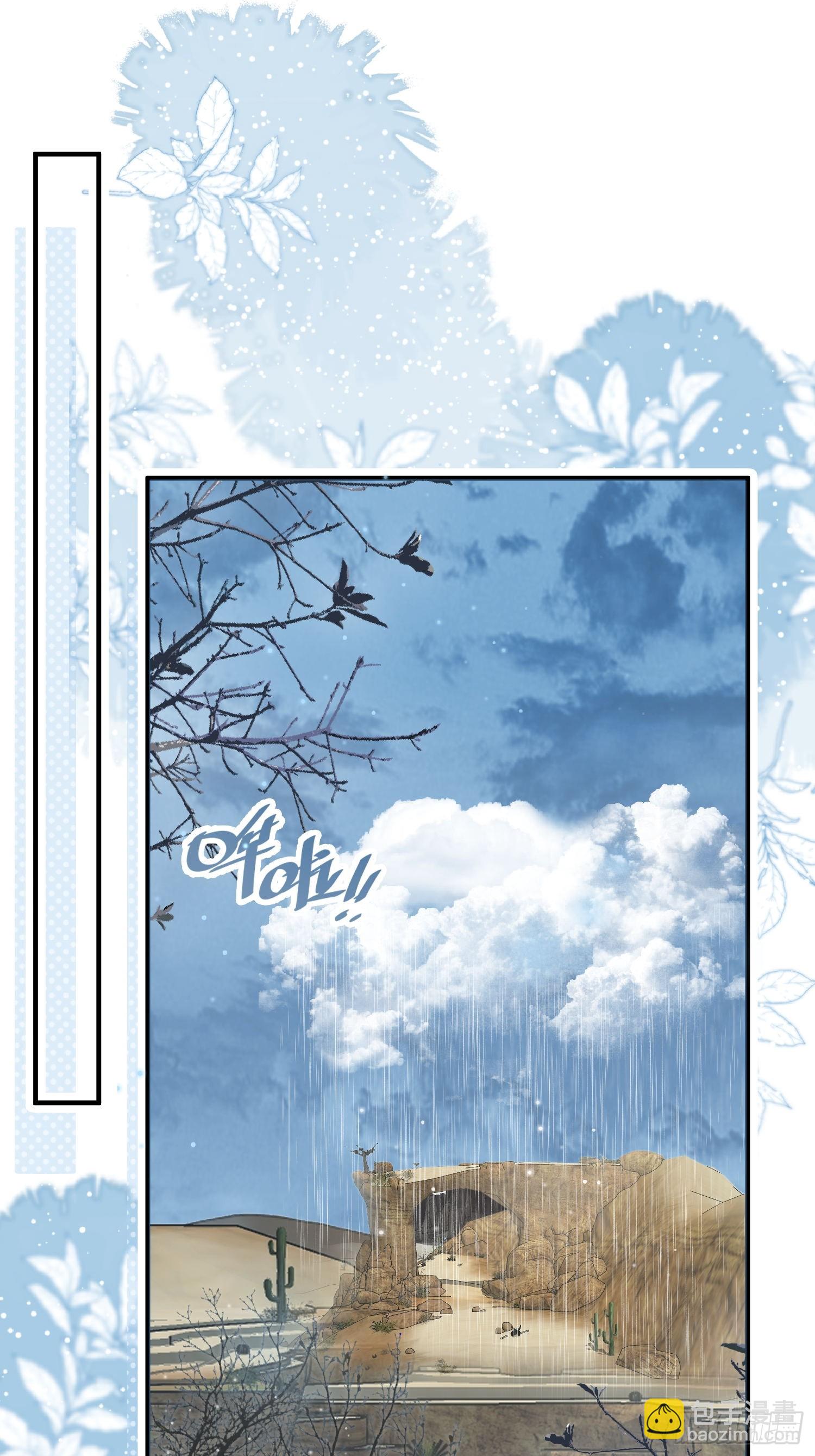 第9话她真的是神女吗(1/2)-第10话