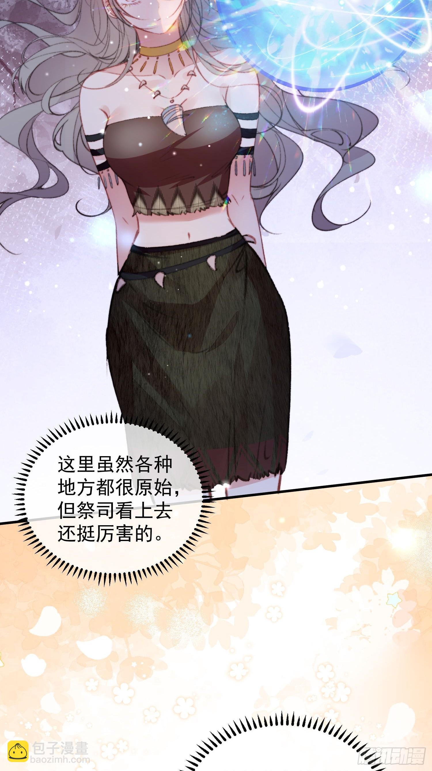 第9话她真的是神女吗(1/2)-第10话