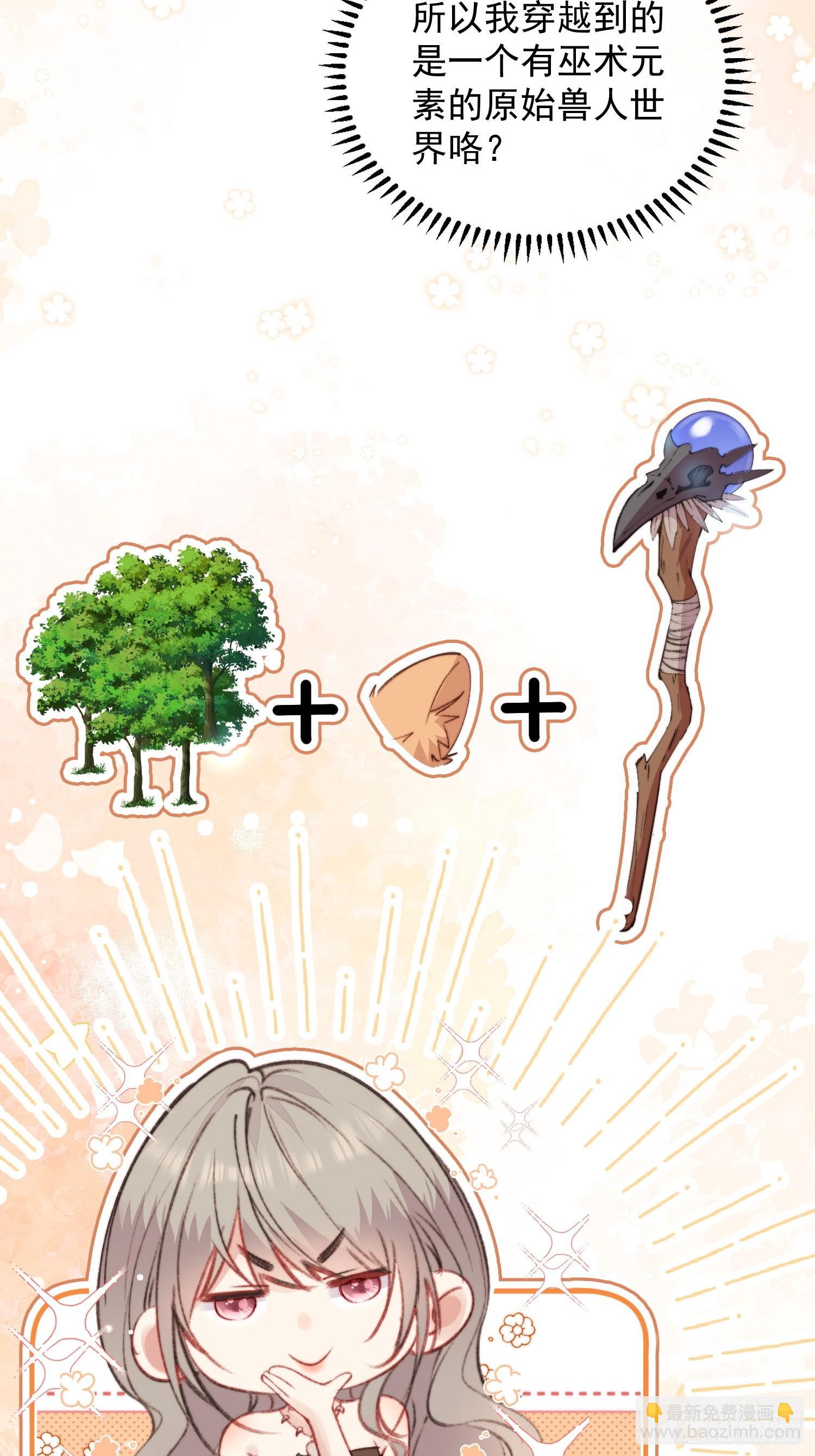 第9话她真的是神女吗(1/2)-第10话