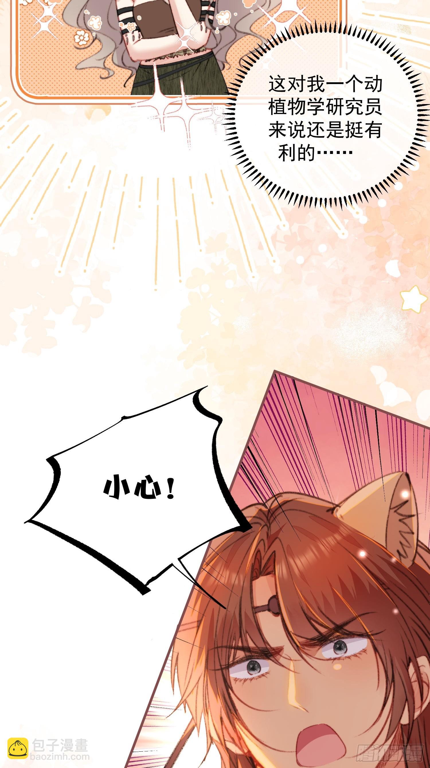 第9话她真的是神女吗(1/2)-第10话