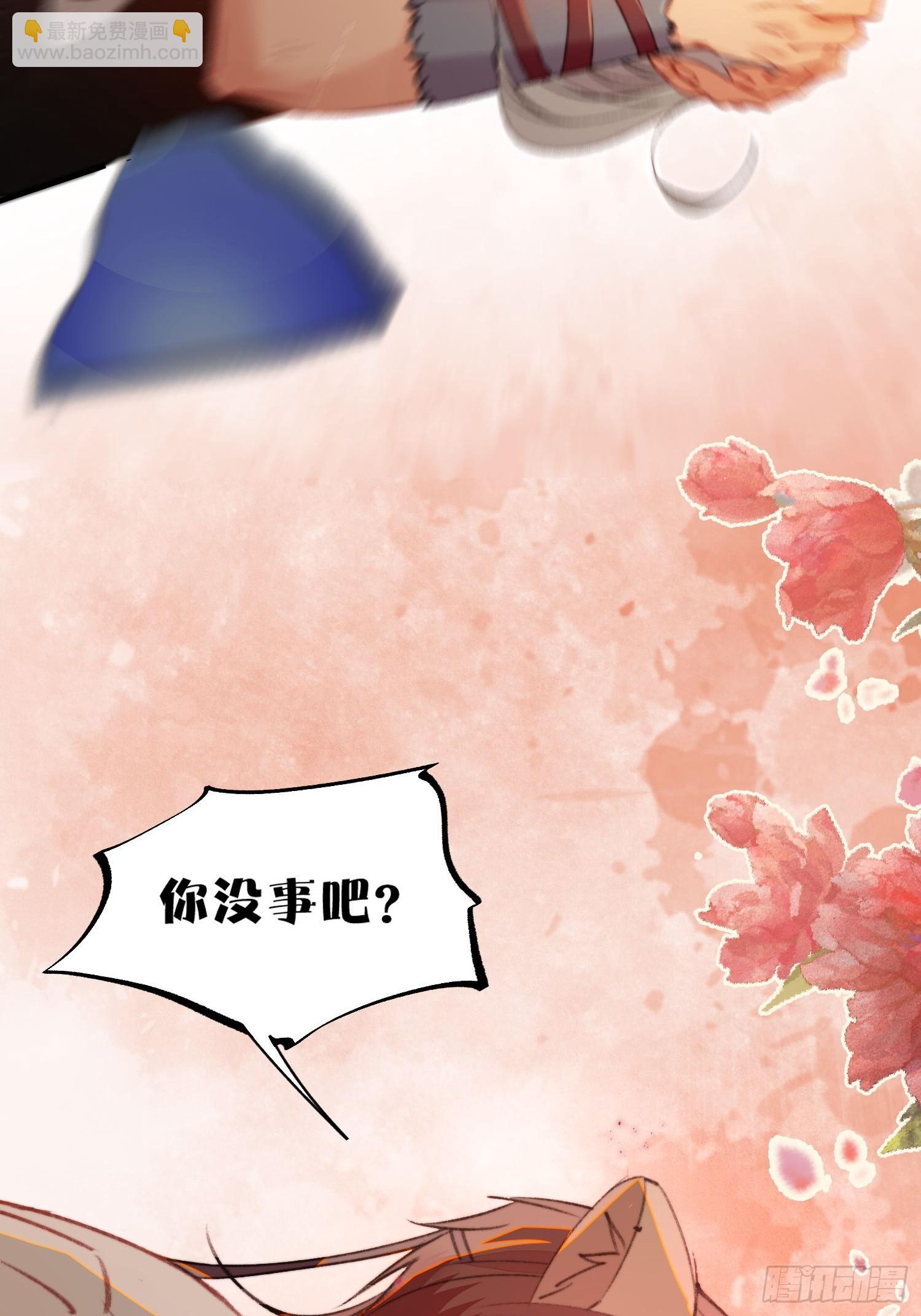 第9话她真的是神女吗(1/2)-第10话