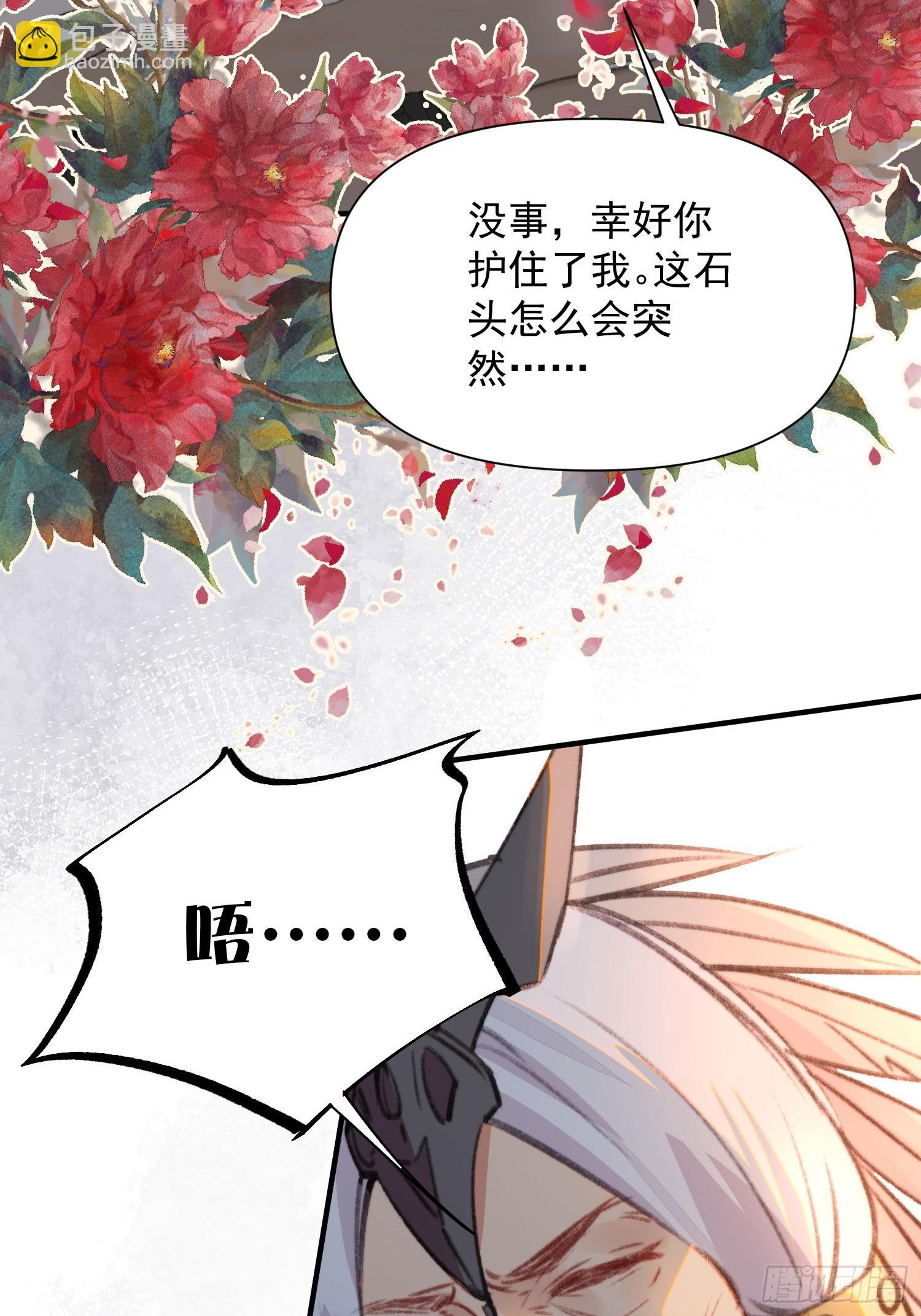 第9话她真的是神女吗(1/2)-第10话