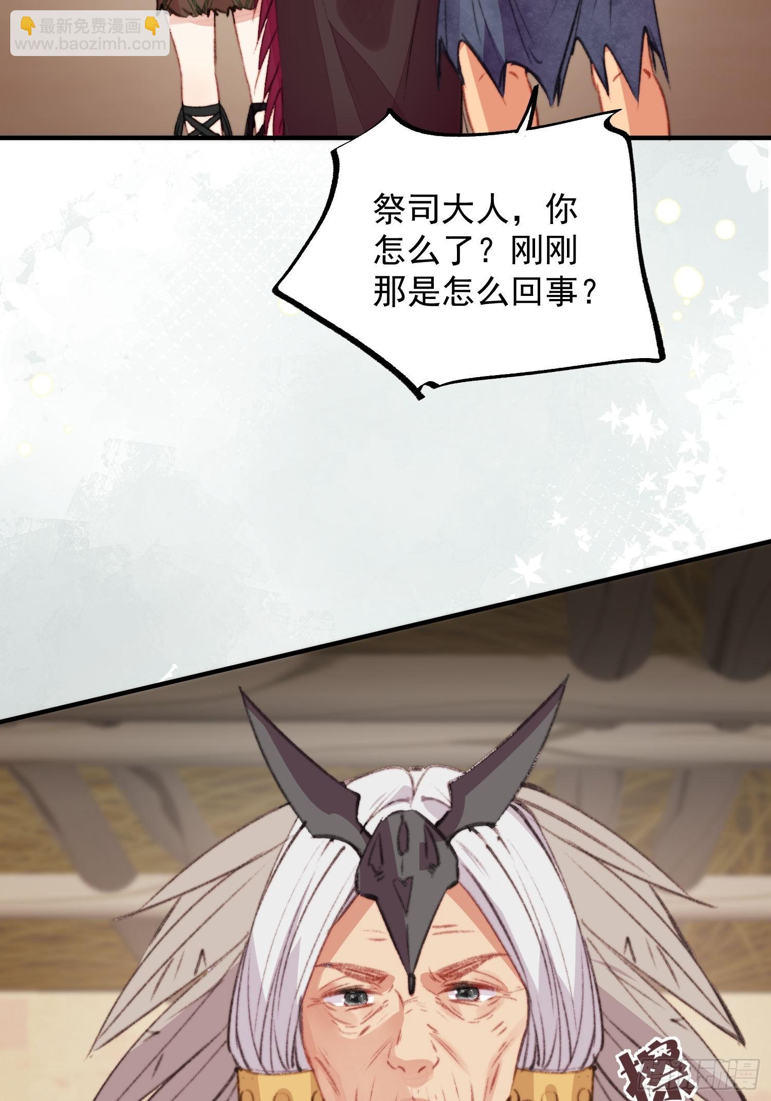 第9话她真的是神女吗(1/2)-第10话