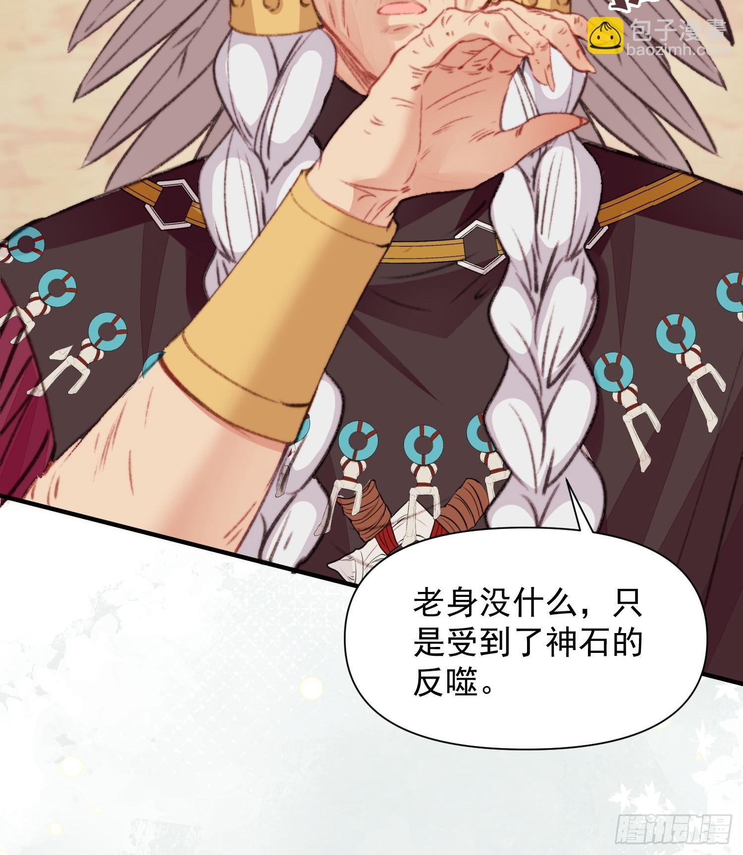 第9话她真的是神女吗(1/2)-第10话