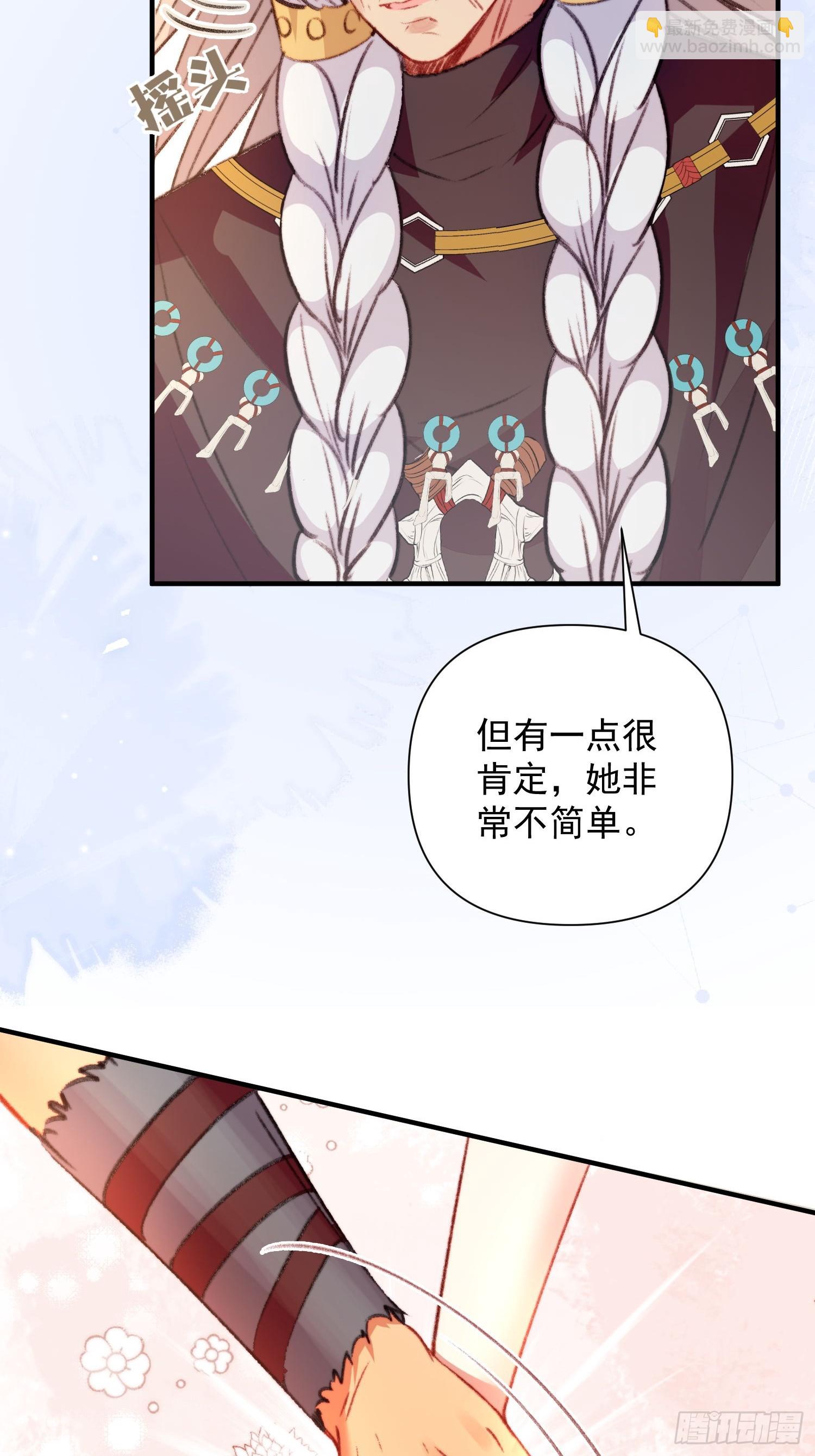 第9话她真的是神女吗(1/2)-第10话