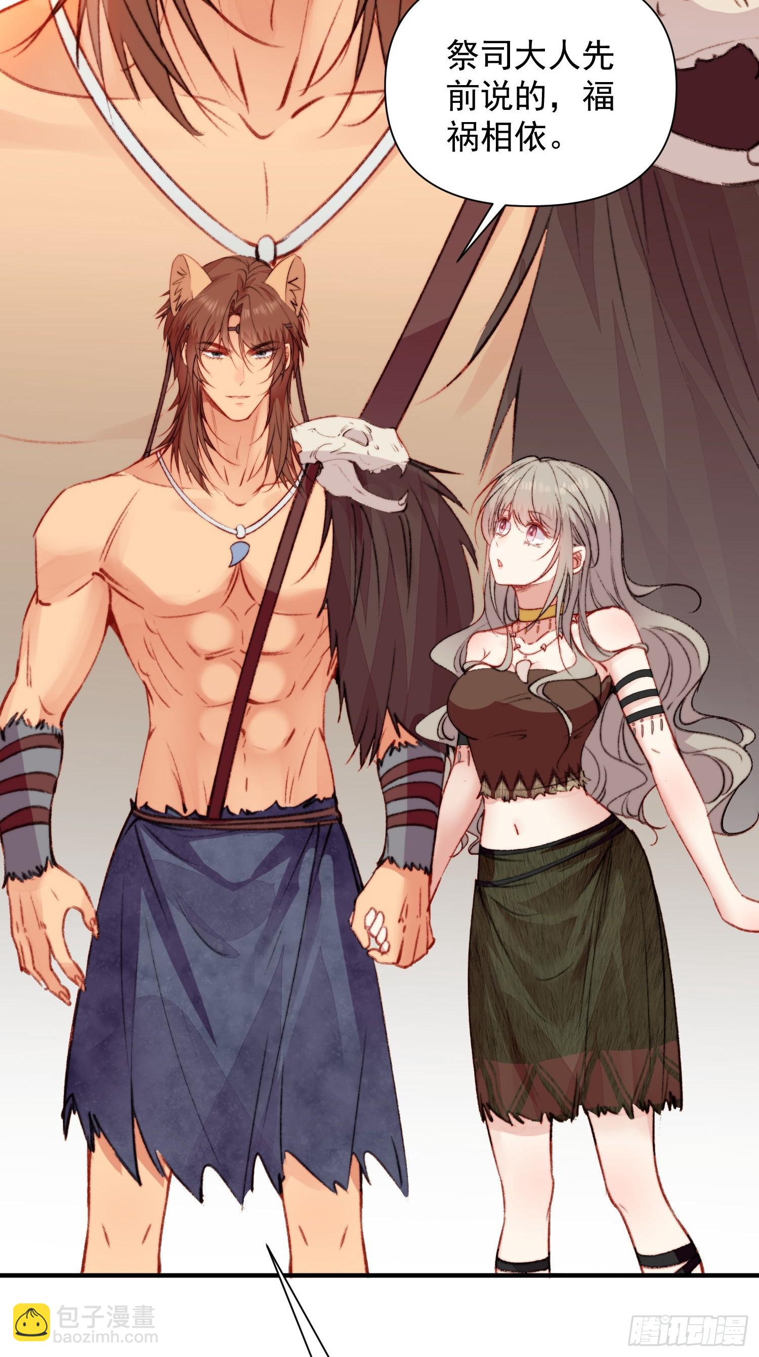 第9话她真的是神女吗(1/2)-第10话