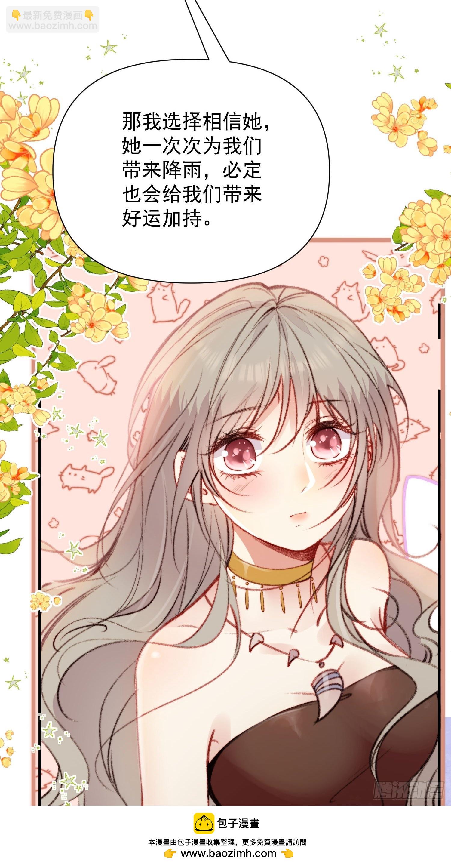 第9话她真的是神女吗(1/2)-第10话