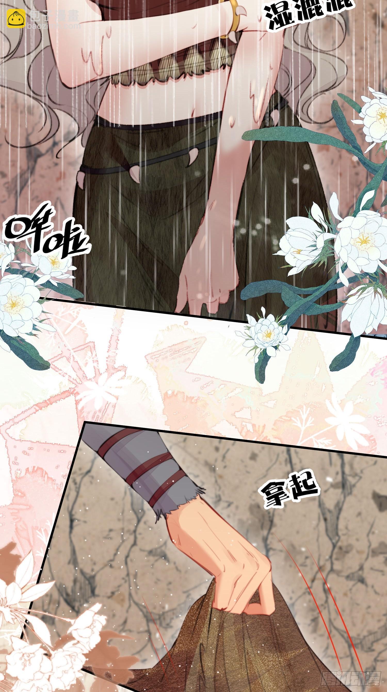 第9话她真的是神女吗(1/2)-第10话